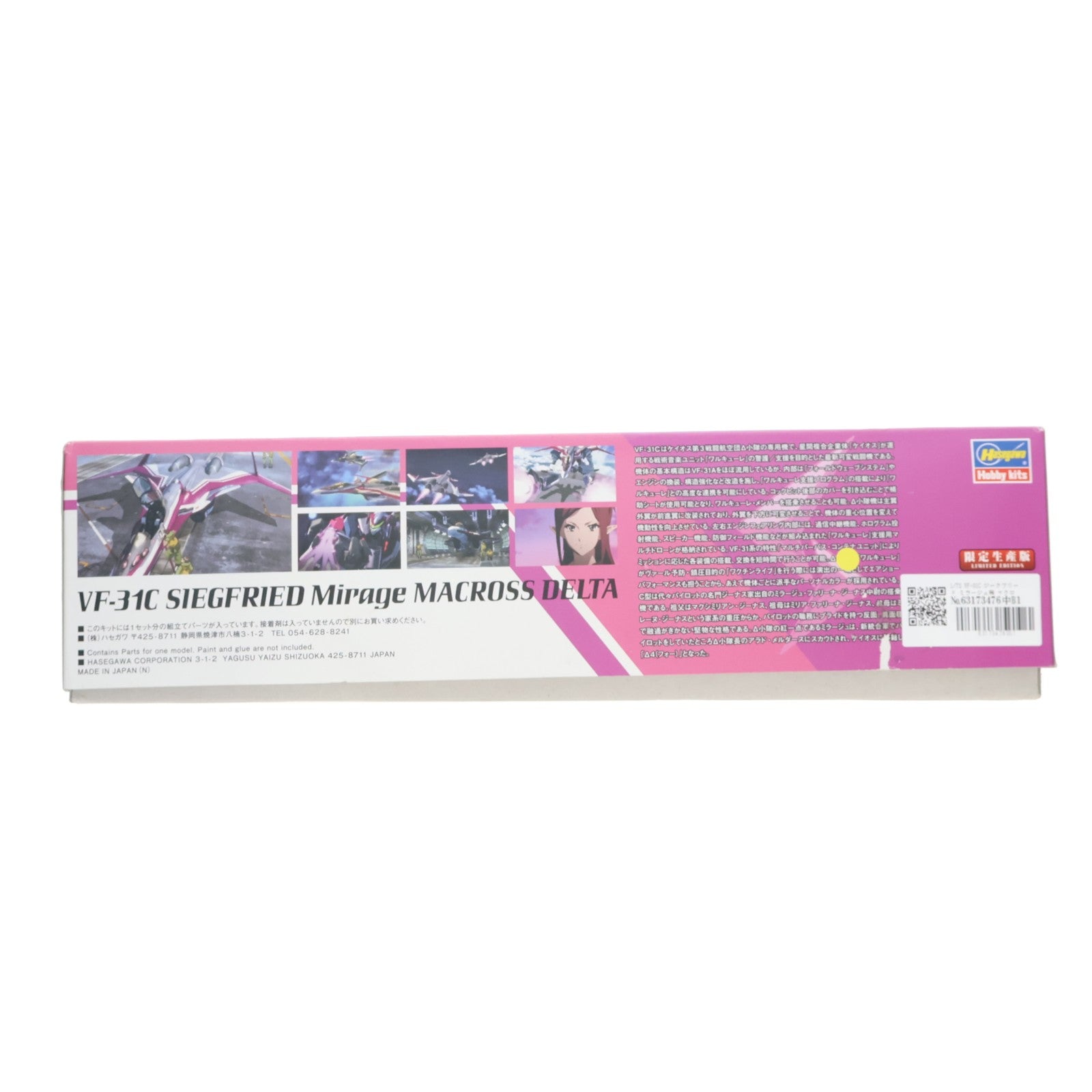 【中古即納】[PTM] 1/72 VF-31C ジークフリード ミラージュ機 マクロスΔ(デルタ) プラモデル(65840) ハセガワ(20171221)