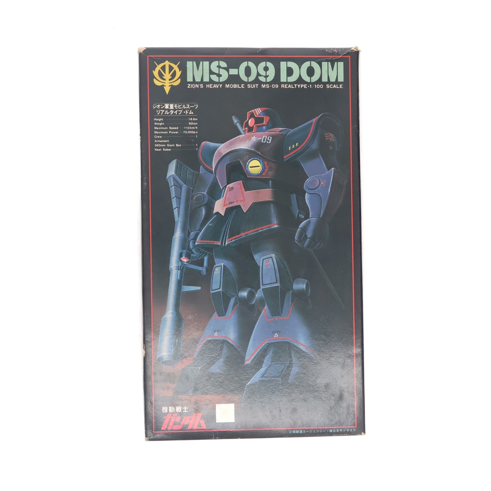 【中古即納】[PTM] 1/100 ジオン軍重モビルスーツ MS-09 リアルタイプ ドム 機動戦士ガンダム プラモデル(36268) バンダイ(19991231)