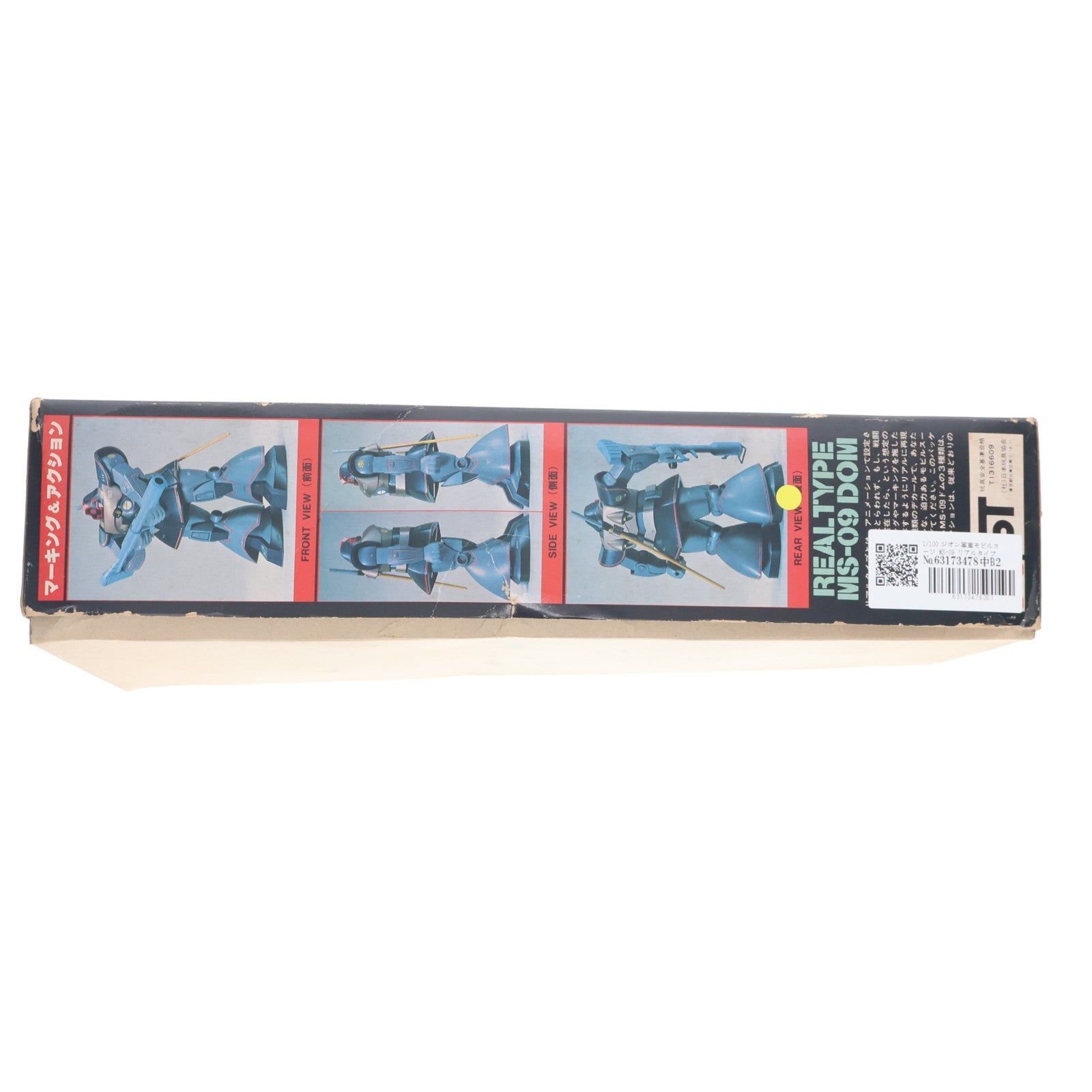 【中古即納】[PTM] 1/100 ジオン軍重モビルスーツ MS-09 リアルタイプ ドム 機動戦士ガンダム プラモデル(36268) バンダイ(19991231)