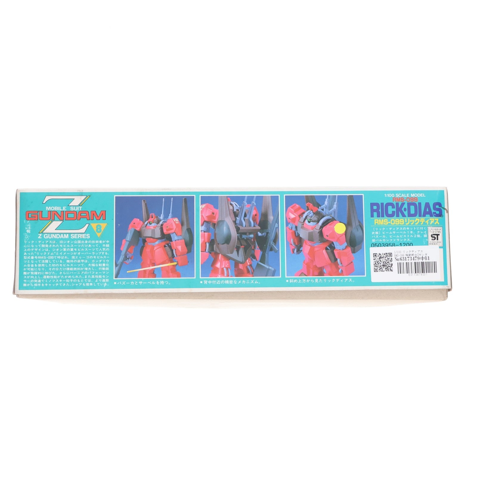 【中古即納】[PTM] 1/100 リックディアス RMS-099 機動戦士Zガンダム No.08 プラモデル(0503958) バンダイ(20160930)
