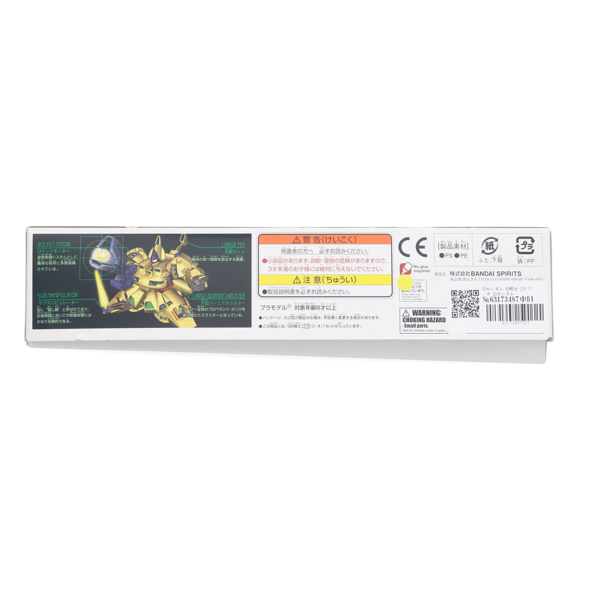 【中古即納】[PTM] SDガンダム BB戦士 216 ジ・オ SDガンダム G-GENERATION-F プラモデル(5064098) バンダイスピリッツ(20220727)