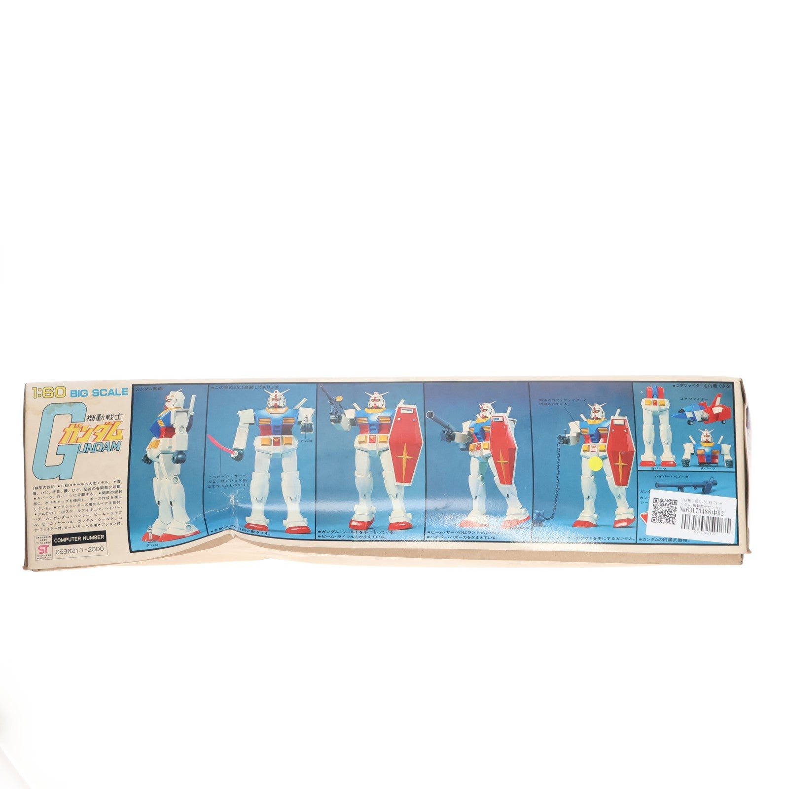 【中古即納】[PTM] (JAN無し版) 1/60 RX-78 ガンダム 機動戦士ガンダム プラモデル(36213) バンダイ(19801231)