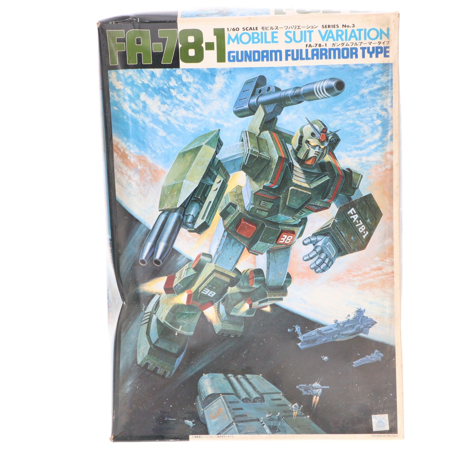 【中古即納】[PTM] (JAN無し版) 1/60 FA-78-1 ガンダムフルアーマータイプ 機動戦士ガンダム MSV シリーズNo.19 プラモデル(0501330) バンダイ(19991231)