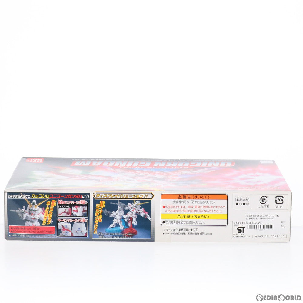 【中古即納】[PTM] SDガンダム BB戦士 360 ユニコーンガンダム 機動戦士ガンダムUC(ユニコーン) プラモデル バンダイ(20100227)
