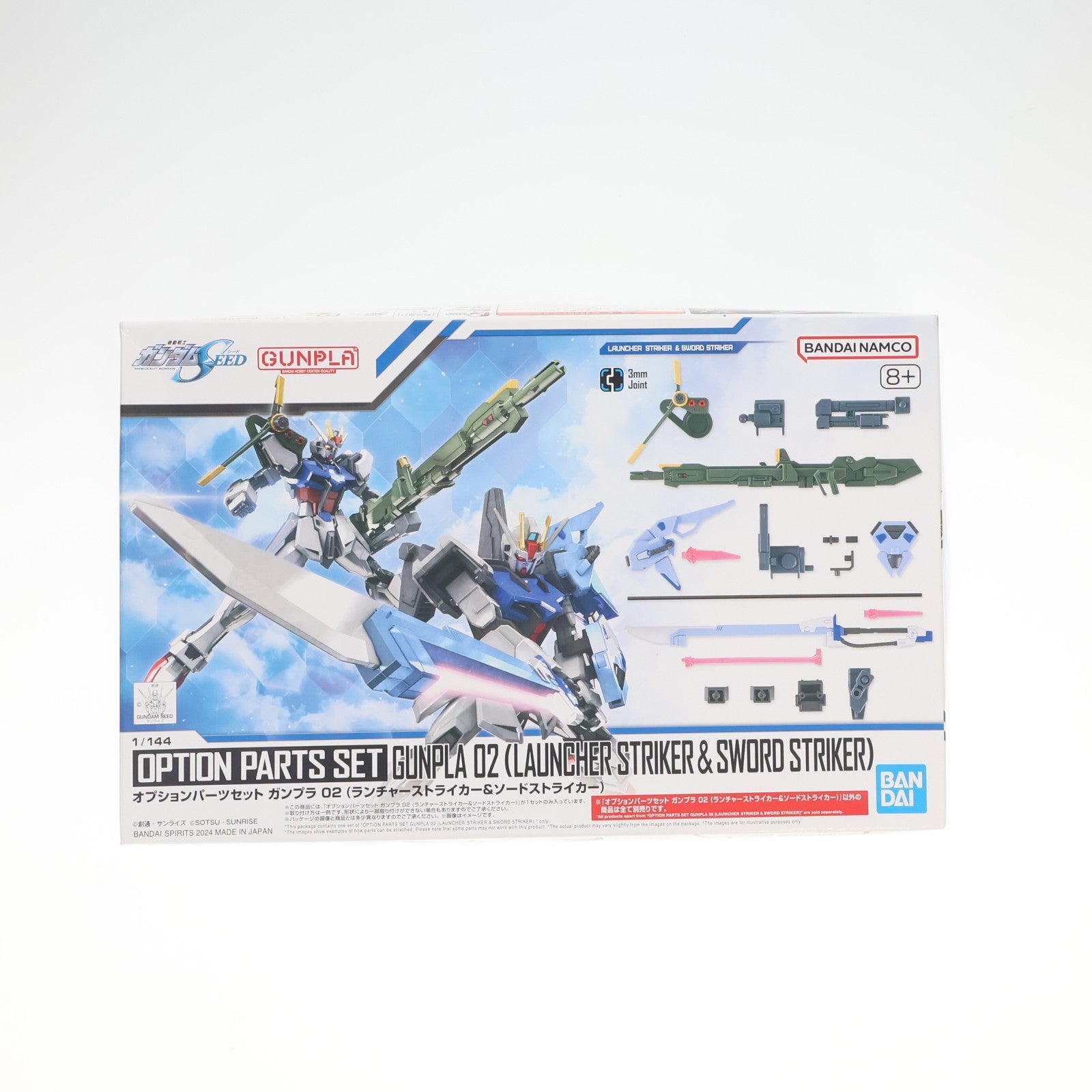 【中古即納】[PTM] (再販) オプションパーツセット ガンプラ 02(ランチャーストライカー&ソードストライカー) 機動戦士ガンダムSEED(シード) プラモデル用アクセサリ(5066693) バンダイスピリッツ(20240710)