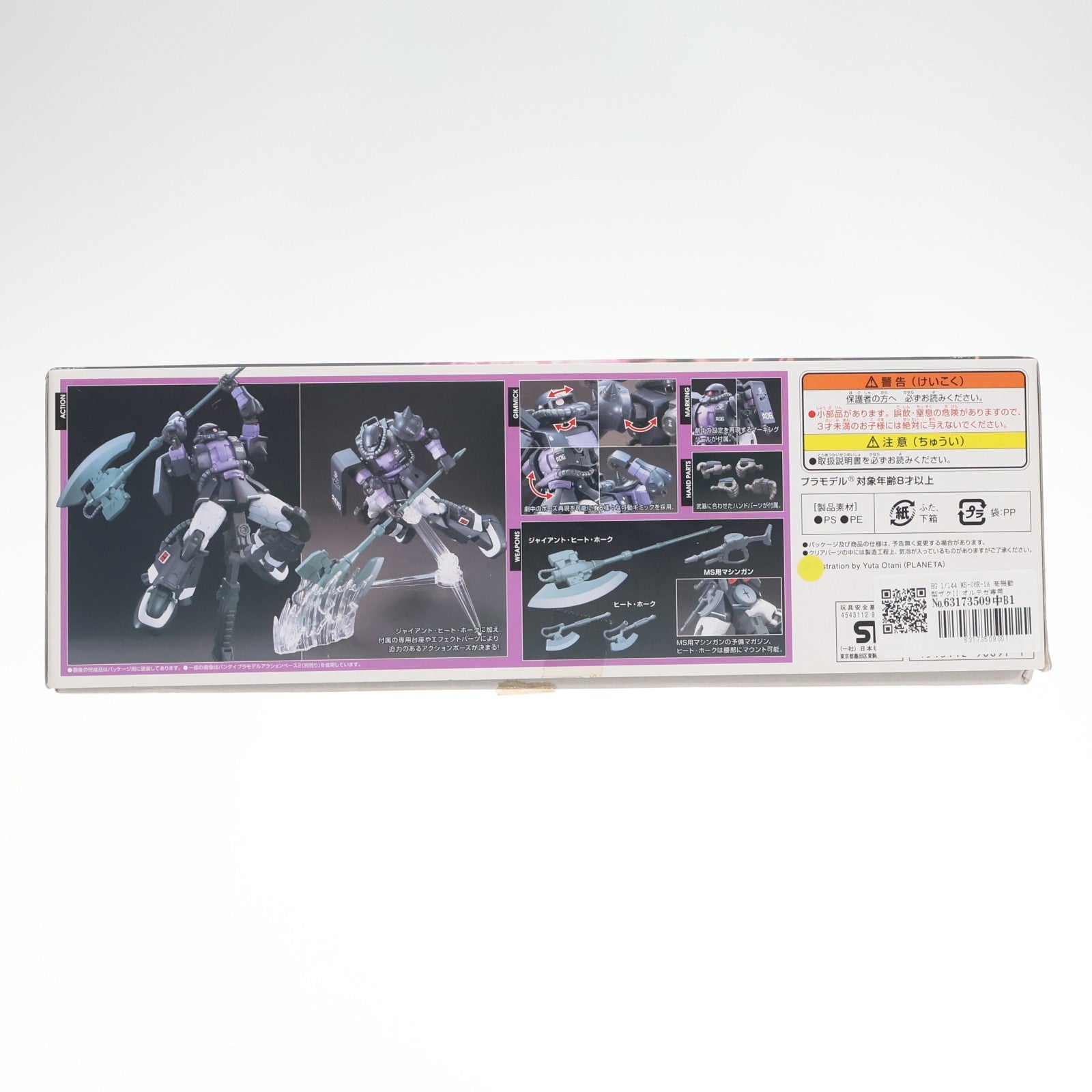 【中古即納】[PTM] HG 1/144 MS-06R-1A 高機動型ザクII オルテガ専用機 機動戦士ガンダム THE ORIGIN(ジ・オリジン) プラモデル(0196697) バンダイ(20180317)