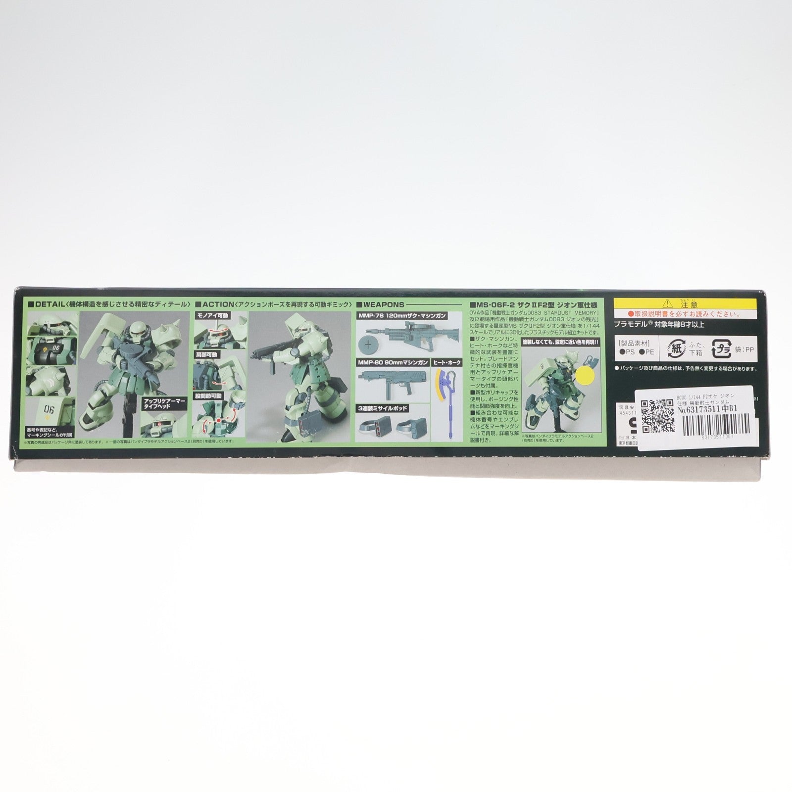 【中古即納】[PTM] HGUC 1/144 F2ザク ジオン仕様 機動戦士ガンダム0083 STARDUST MEMORY(スターダストメモリー) プラモデル(0162025) バンダイ(20190223)