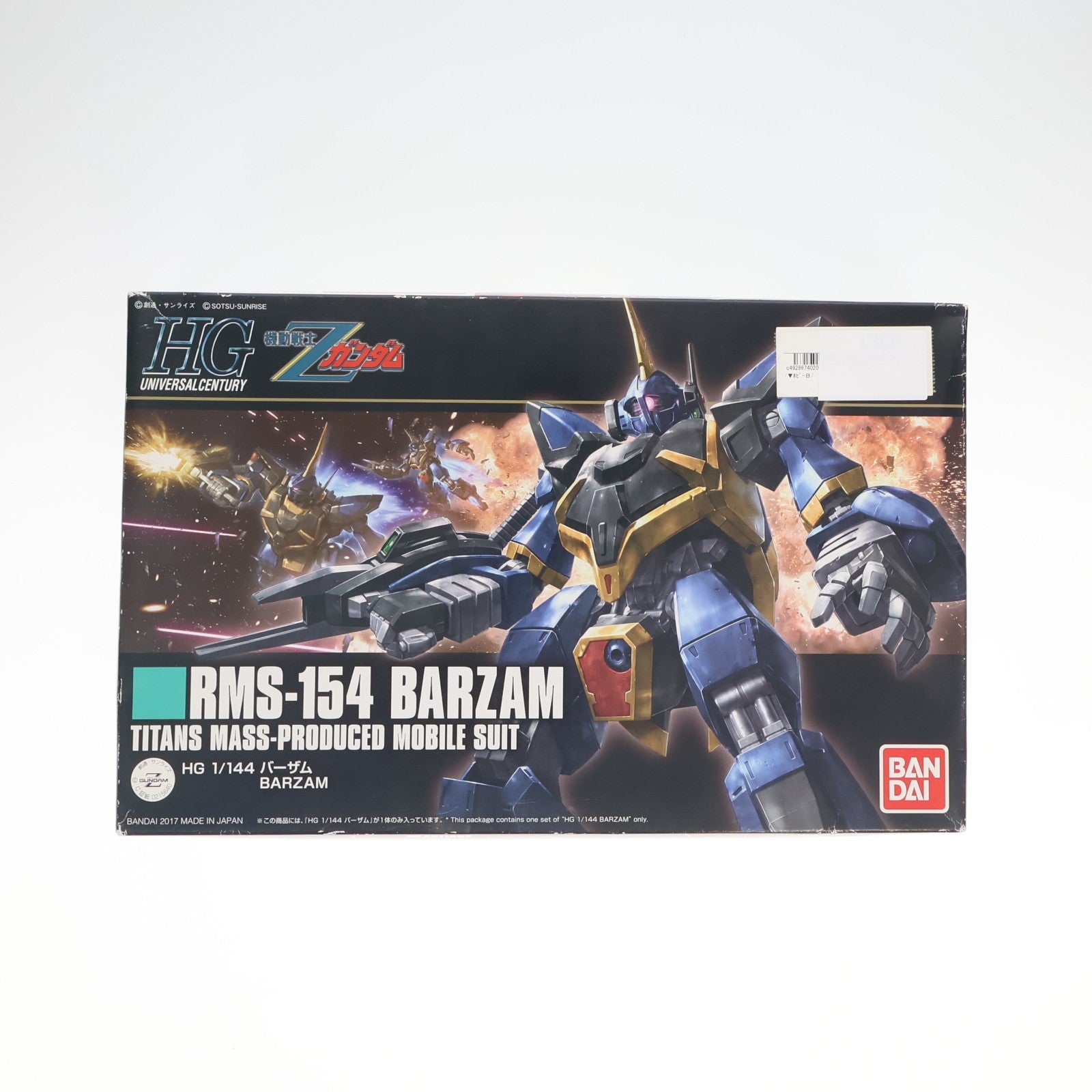 【中古即納】[PTM] HGUC 1/144 RMS-154 バーザム 機動戦士Zガンダム プラモデル バンダイ(20170915)