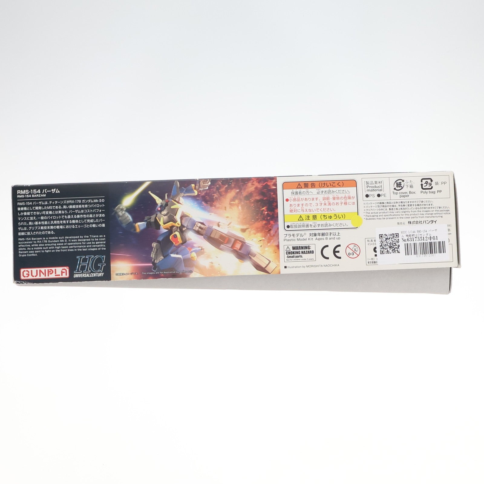 【中古即納】[PTM] HGUC 1/144 RMS-154 バーザム 機動戦士Zガンダム プラモデル バンダイ(20170915)