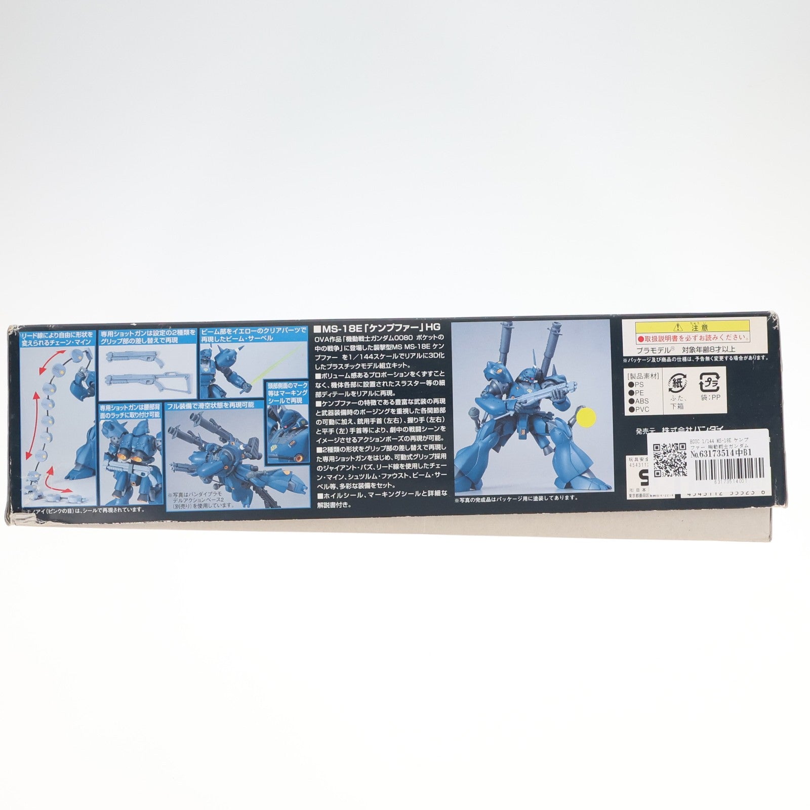 【中古即納】[PTM] HGUC 1/144 MS-18E ケンプファー 機動戦士ガンダム0080 ポケットの中の戦争 プラモデル バンダイ(20080831)