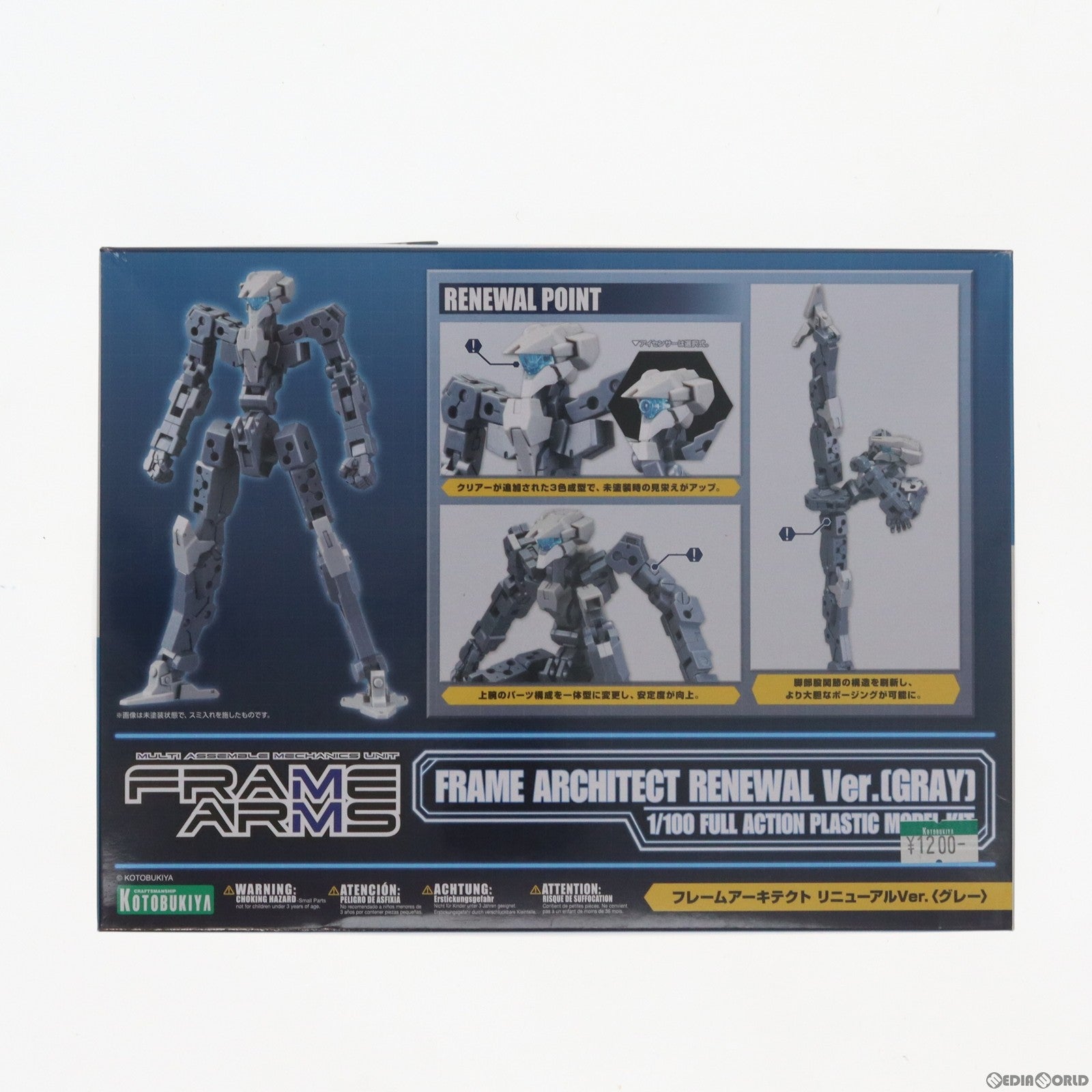 【中古即納】[PTM] フレームアームズ 1/100 フレームアーキテクト リニューアルVer.(グレー) プラモデル(FAF06) コトブキヤ(20171220)
