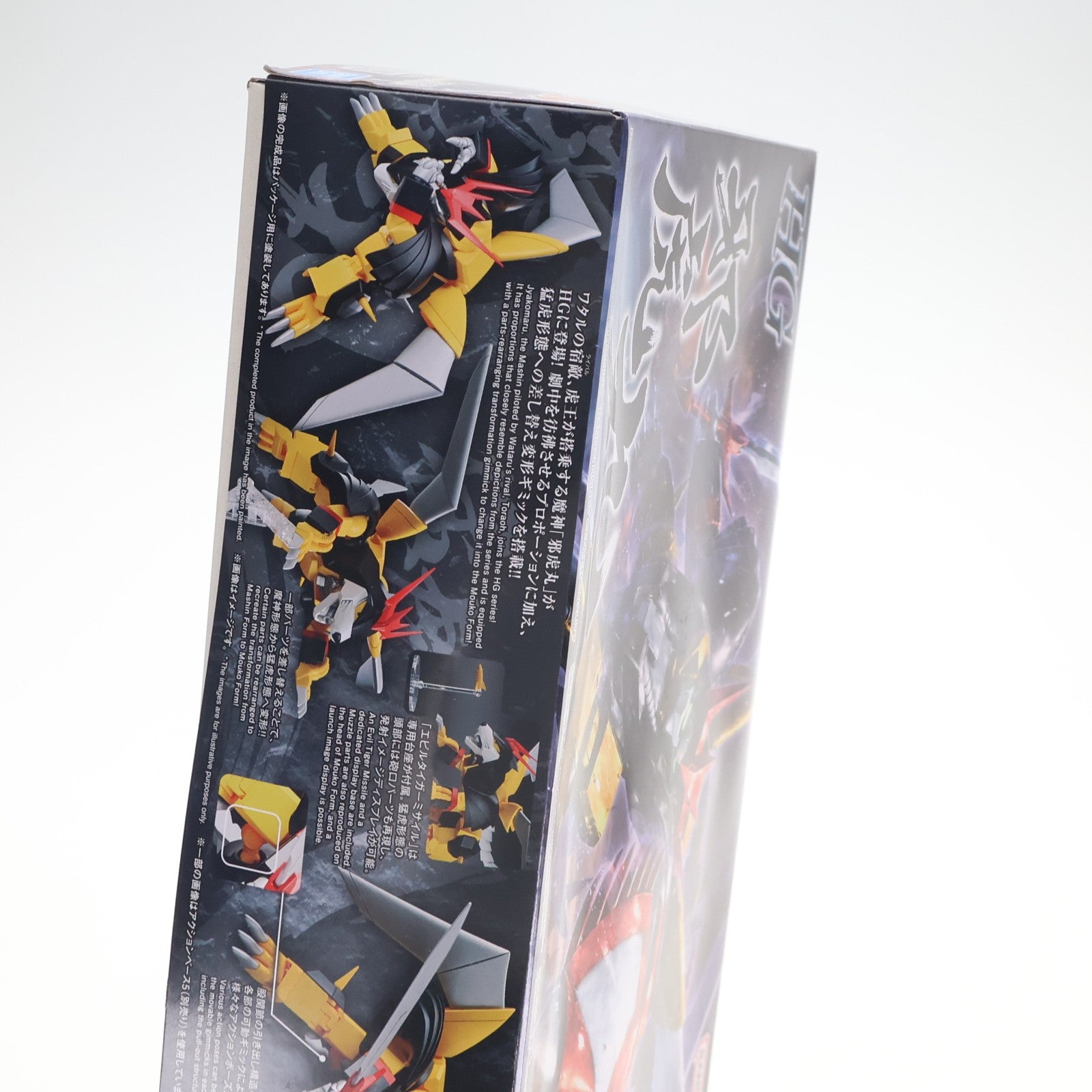 【中古即納】[PTM] (再販) HG 邪虎丸(じゃこまる) 魔神英雄伝ワタル プラモデル(5065728) バンダイスピリッツ(20250621)