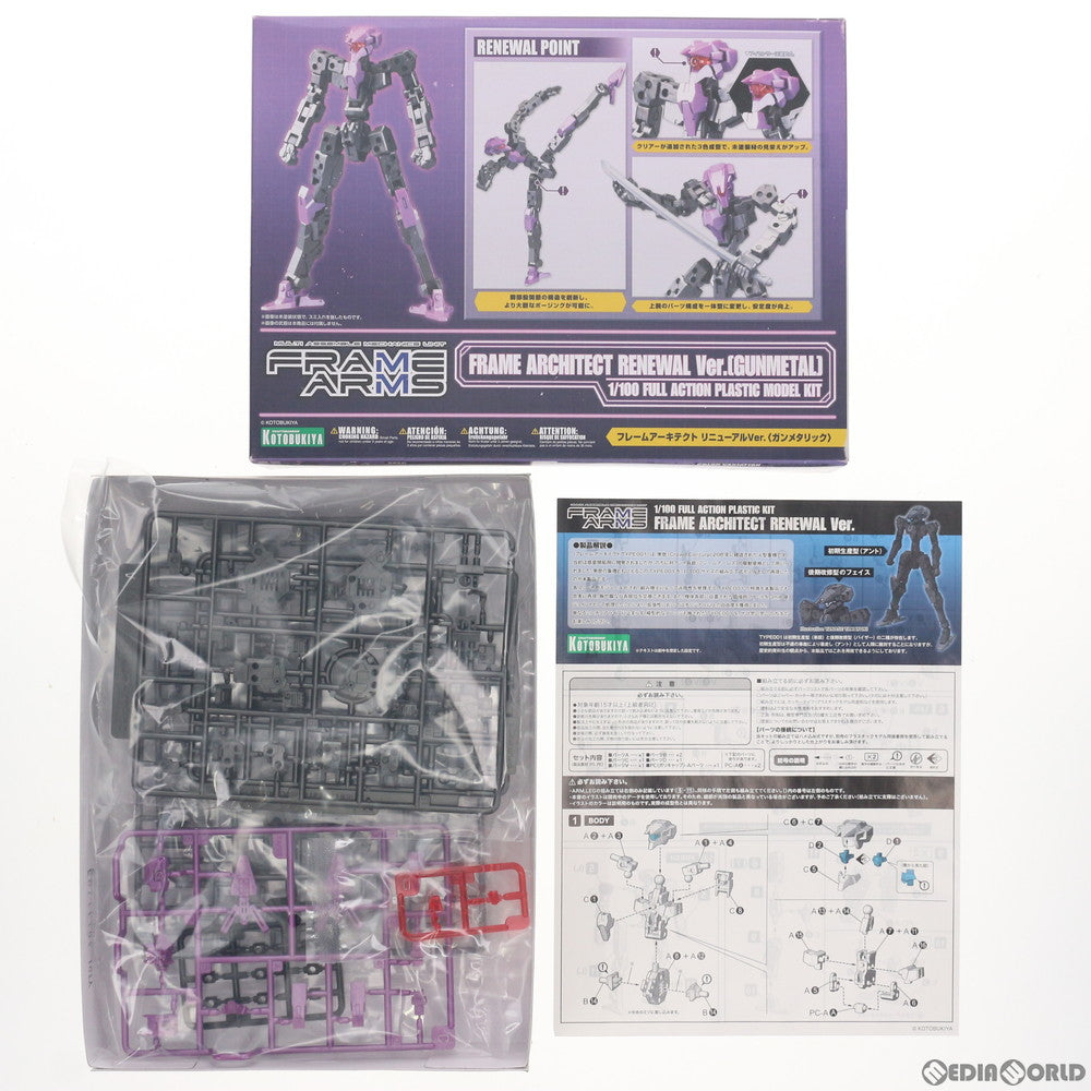 【中古即納】[PTM] フレームアームズ 1/100 フレームアーキテクト リニューアルVer.(ガンメタリック) プラモデル(FAF07) コトブキヤ(20171220)