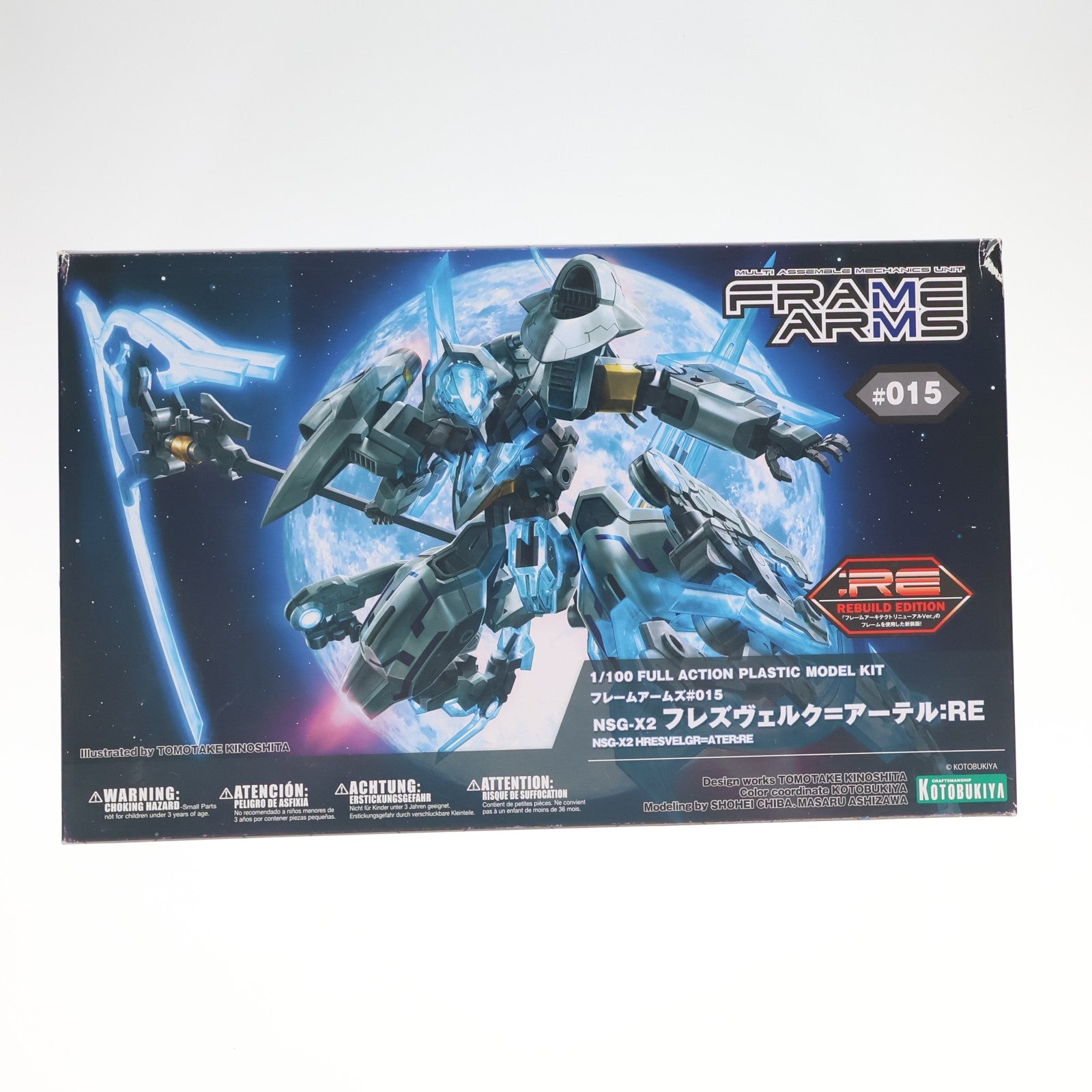 【中古即納】[PTM] フレームアームズ 1/100 NSG-X2 フレズヴェルク=アーテル:RE プラモデル(FA069) コトブキヤ(20170715)