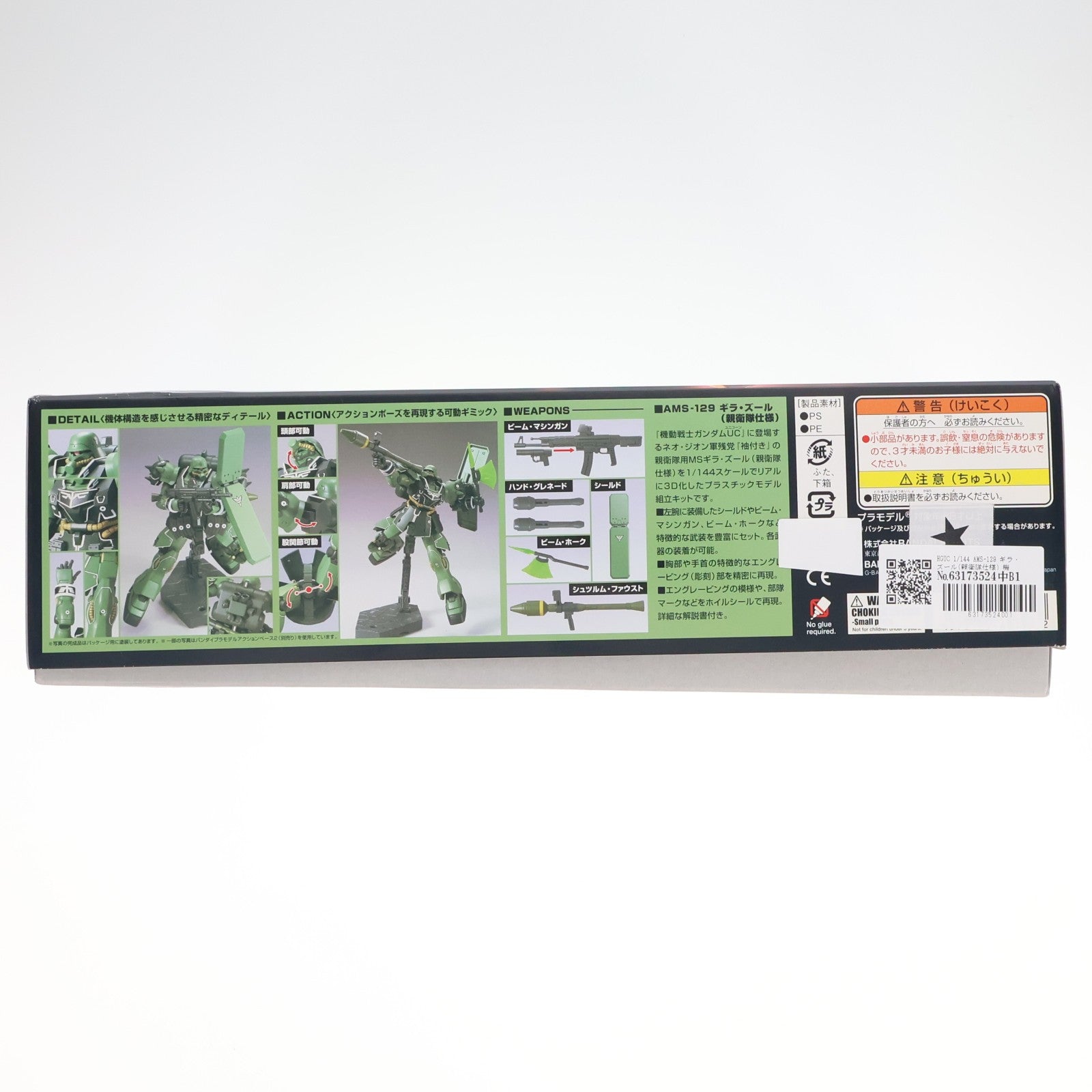 【中古即納】[PTM] HGUC 1/144 AMS-129 ギラ・ズール(親衛隊仕様) 機動戦士ガンダムUC(ユニコーン) プラモデル(5060398) バンダイスピリッツ(20210430)