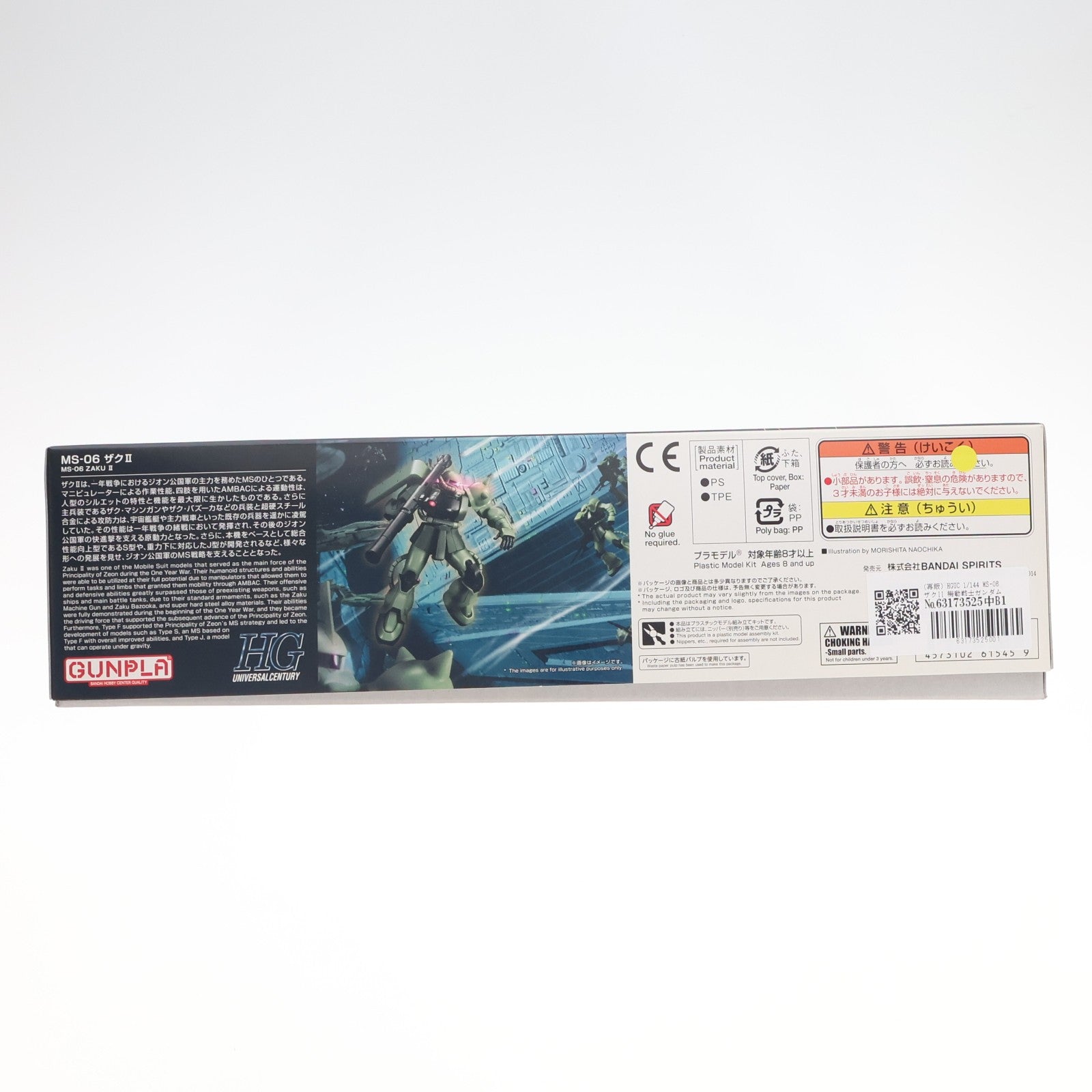【中古即納】[PTM] (再販) HGUC 1/144 MS-06 ザクII 機動戦士ガンダム プラモデル(5061545) バンダイスピリッツ(20250222)