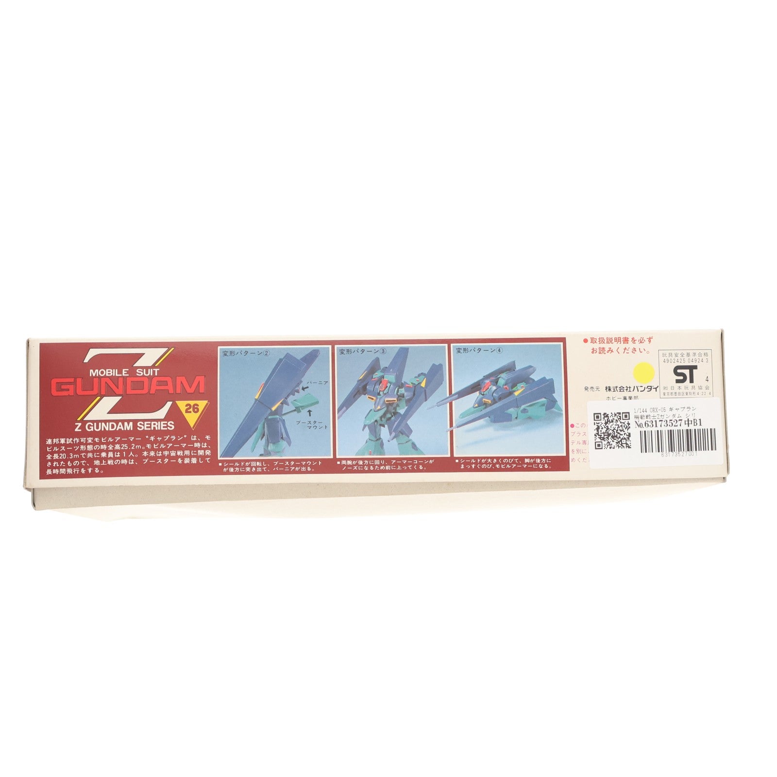 【中古即納】[PTM] 1/144 ORX-05 ギャプラン 機動戦士Zガンダム シリーズNo.26 プラモデル(0004924) バンダイ(19991231)