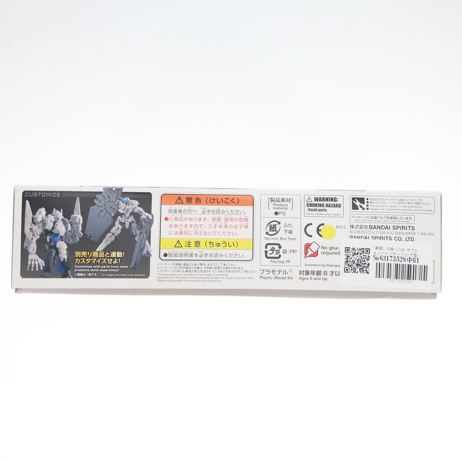 【中古即納】[PTM] (再販) 30MM 1/144 オプションパーツセット11(大型キャノン/アームユニット) 30 MINUTES MISSIONS(サーティミニッツミッションズ) プラモデル用アクセサリ(5064011) バンダイスピリッツ(20250319)