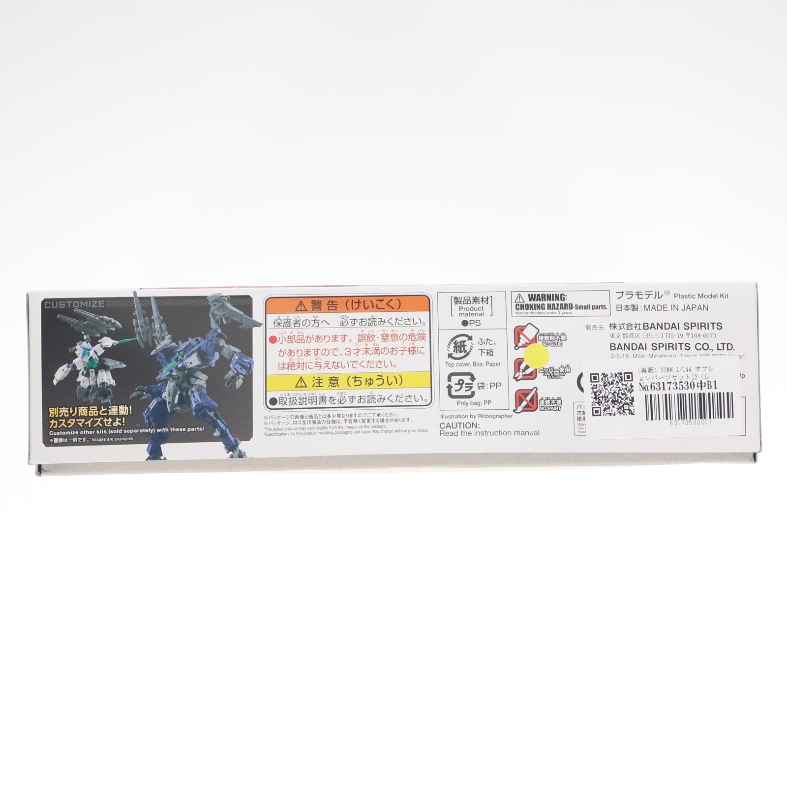 【中古即納】[PTM] (再販) 30MM 1/144 オプションパーツセット13 (レッグブースター/ワイヤレスウェポンパック) 30 MINUTES MISSIONS(サーティミニッツミッションズ) プラモデル(5065694) バンダイスピリッツ(20241102)