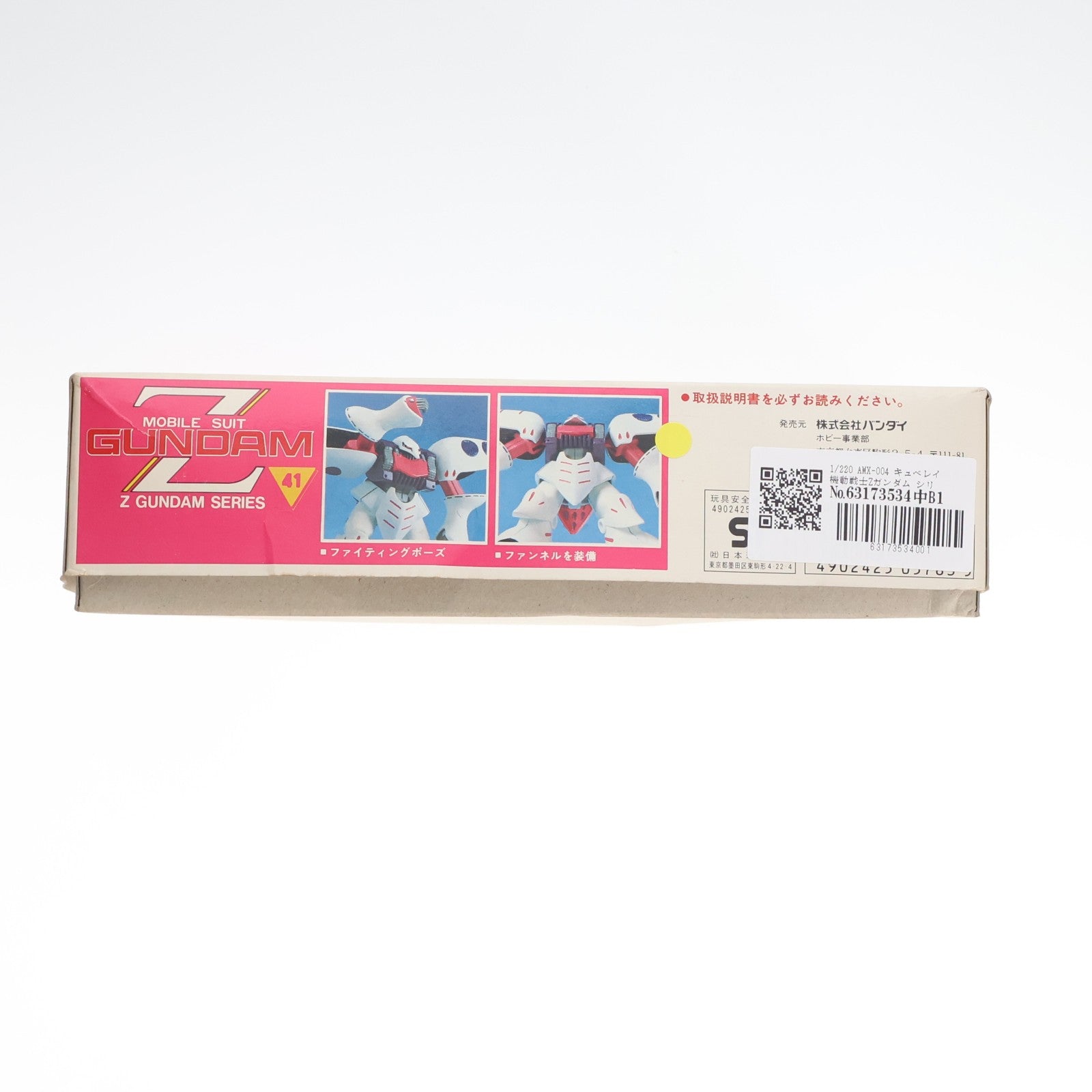 【中古即納】[PTM] 1/220 AMX-004 キュベレイ 機動戦士Zガンダム シリーズ No.041 プラモデル バンダイ(20130630)