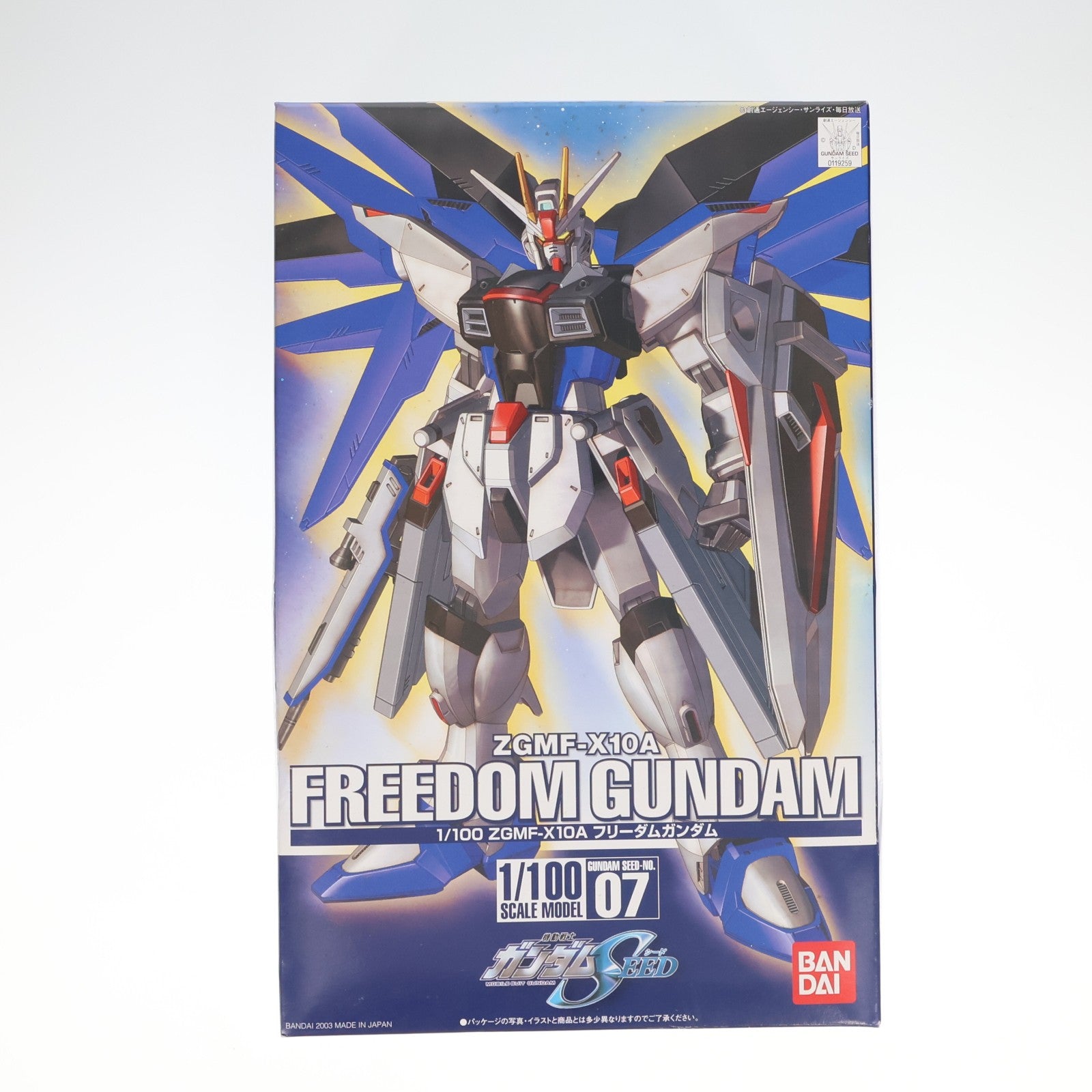 【中古即納】[PTM] 1/100 ZGMF-X10A フリーダムガンダム 機動戦士ガンダムSEED(シード) NO.07 プラモデル(0119259) バンダイ(20030731)