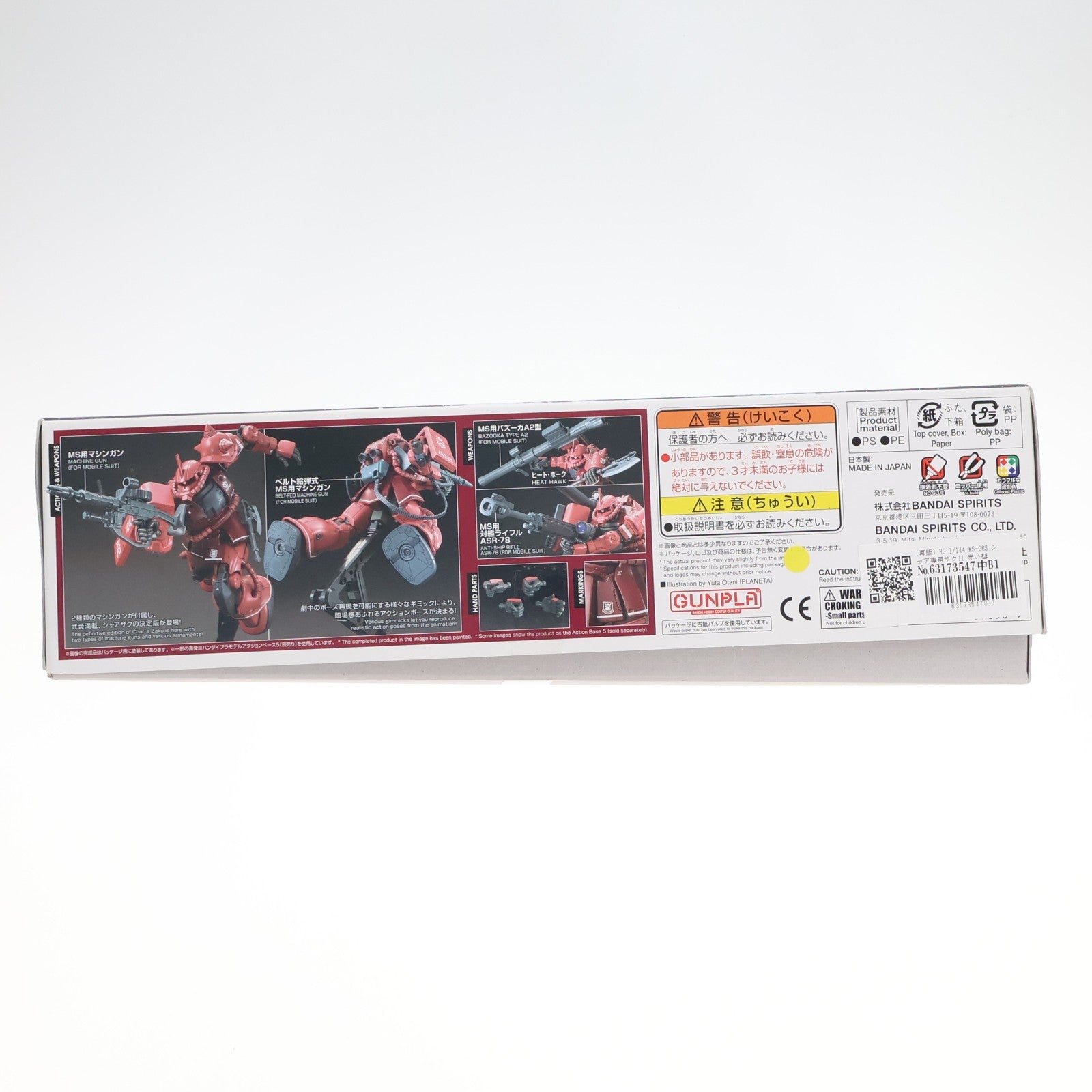 【中古即納】[PTM] (再販) HG 1/144 MS-06S シャア専用ザクII 赤い彗星Ver. 機動戦士ガンダム THE ORIGIN(ジ・オリジン) プラモデル バンダイスピリッツ(20251119)