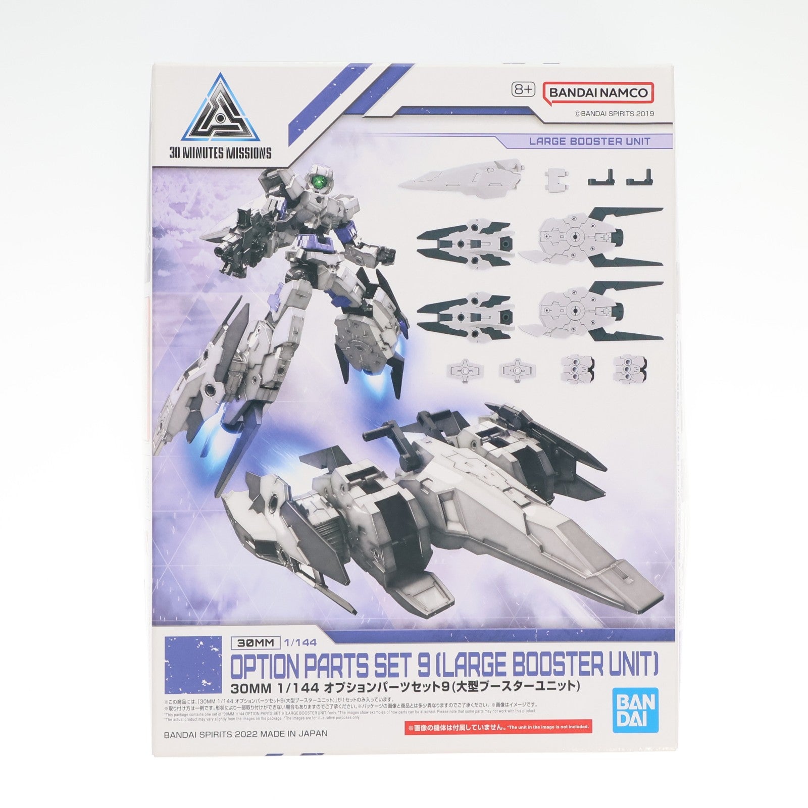 【中古即納】[PTM] (再販) 30MM 1/144 オプションパーツセット9 大型ブースターユニット 30 MINUTES MISSIONS(サーティミニッツミッションズ) プラモデル用アクセサリ(5063397) バンダイスピリッツ(20240128)