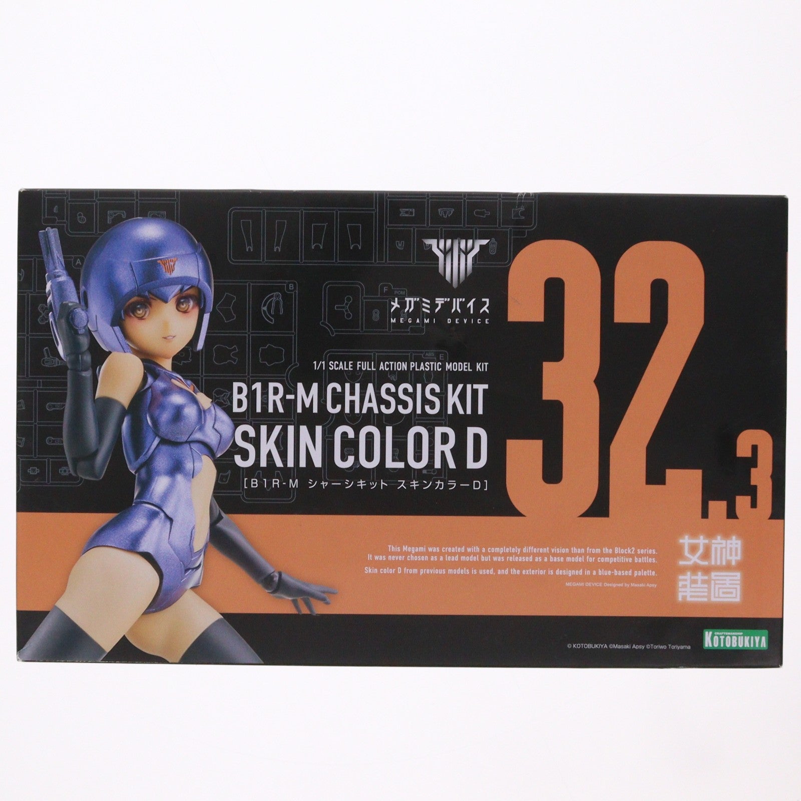 【中古即納】[PTM] メガミデバイス 1/1 B1R-M シャーシキット スキンカラーD プラモデル(KP834) コトブキヤ(20260227)