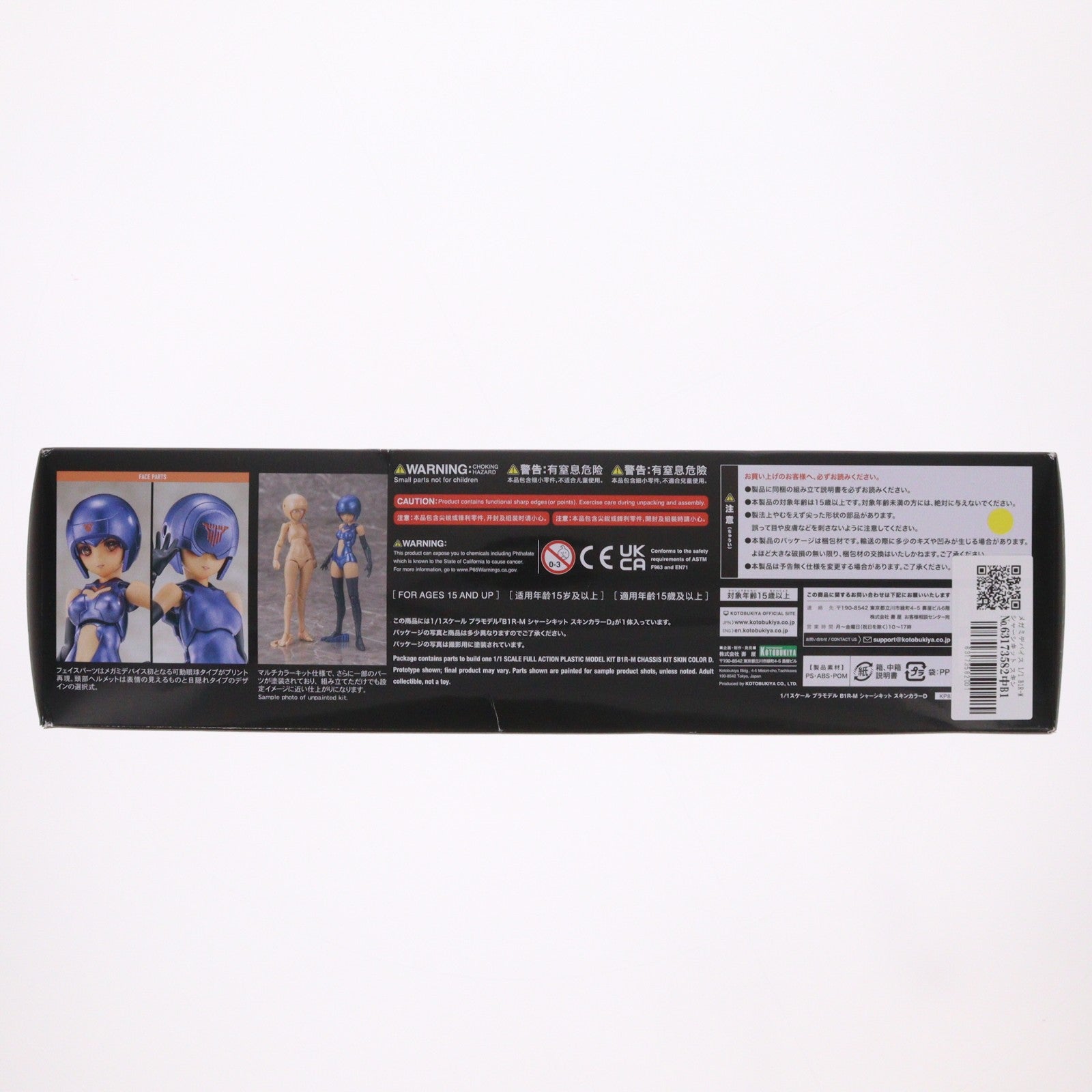 【中古即納】[PTM] メガミデバイス 1/1 B1R-M シャーシキット スキンカラーD プラモデル(KP834) コトブキヤ(20260227)