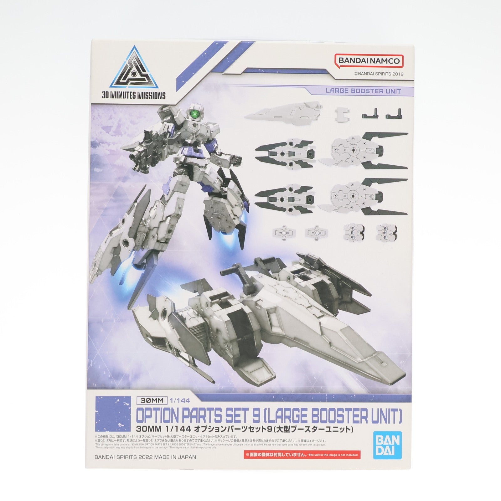 【中古即納】[PTM] (再販) 30MM 1/144 オプションパーツセット9 大型ブースターユニット 30 MINUTES MISSIONS(サーティミニッツミッションズ) プラモデル用アクセサリ(5063397) バンダイスピリッツ(20240128)