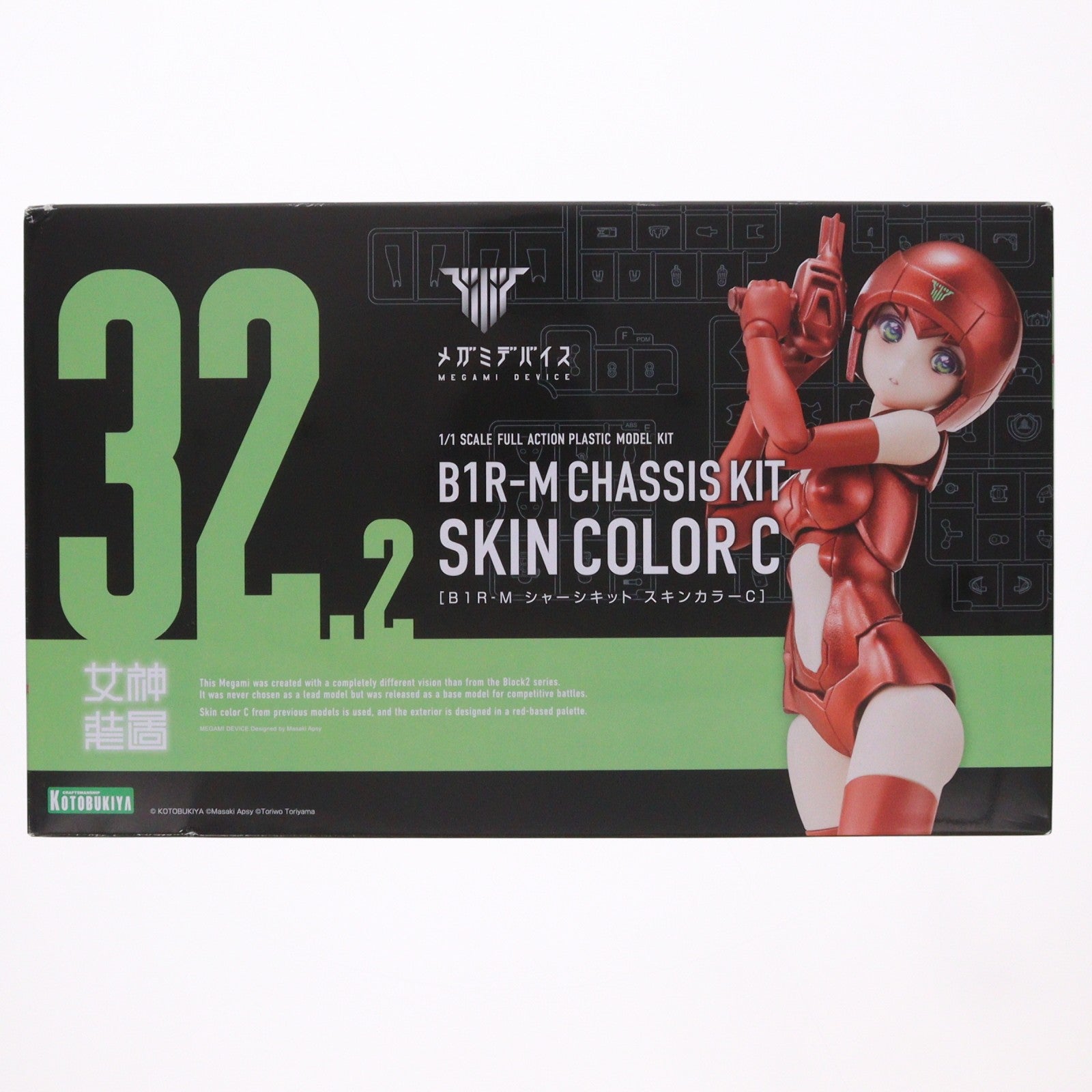 【中古即納】[PTM] メガミデバイス 1/1 B1R-M シャーシキット スキンカラーC プラモデル(KP833) コトブキヤ(20260227)