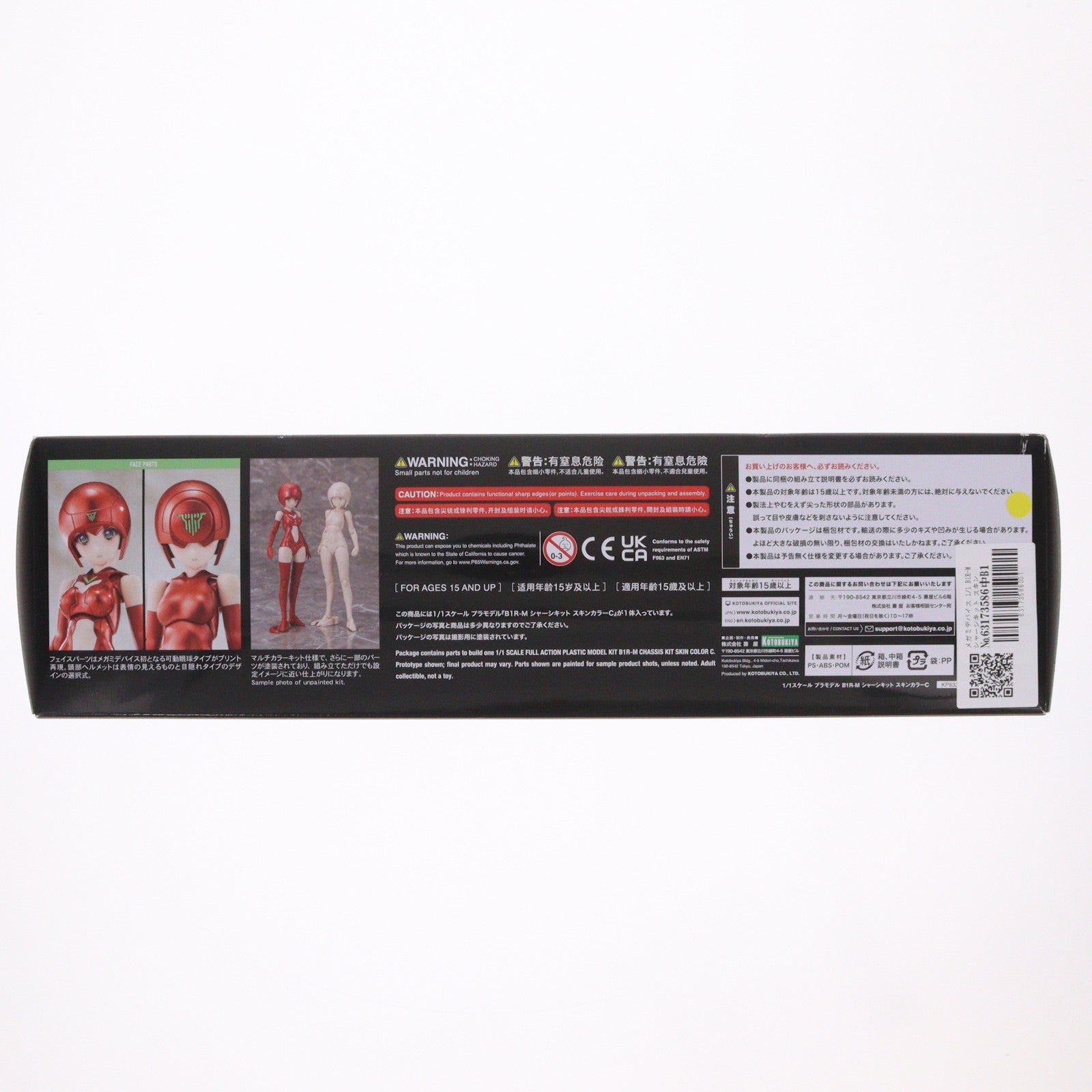 【中古即納】[PTM] メガミデバイス 1/1 B1R-M シャーシキット スキンカラーC プラモデル(KP833) コトブキヤ(20260227)