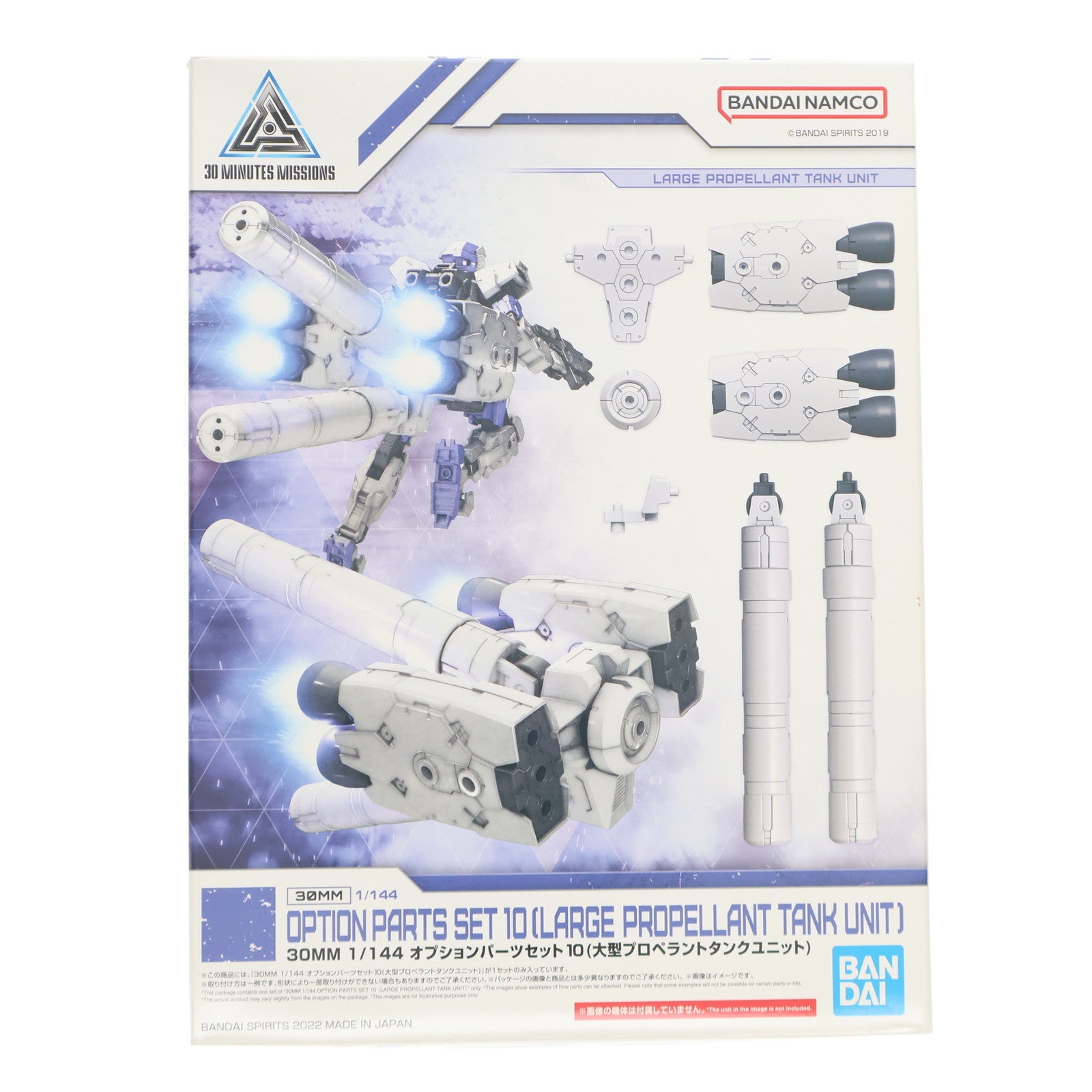 【中古即納】[PTM] (再販) 30MM 1/144 オプションパーツセット10(大型プロペラントタンクユニット) 30 MINUTES MISSIONS(サーティミニッツミッションズ) プラモデル用アクセサリ(5064007) バンダイスピリッツ(20250625)