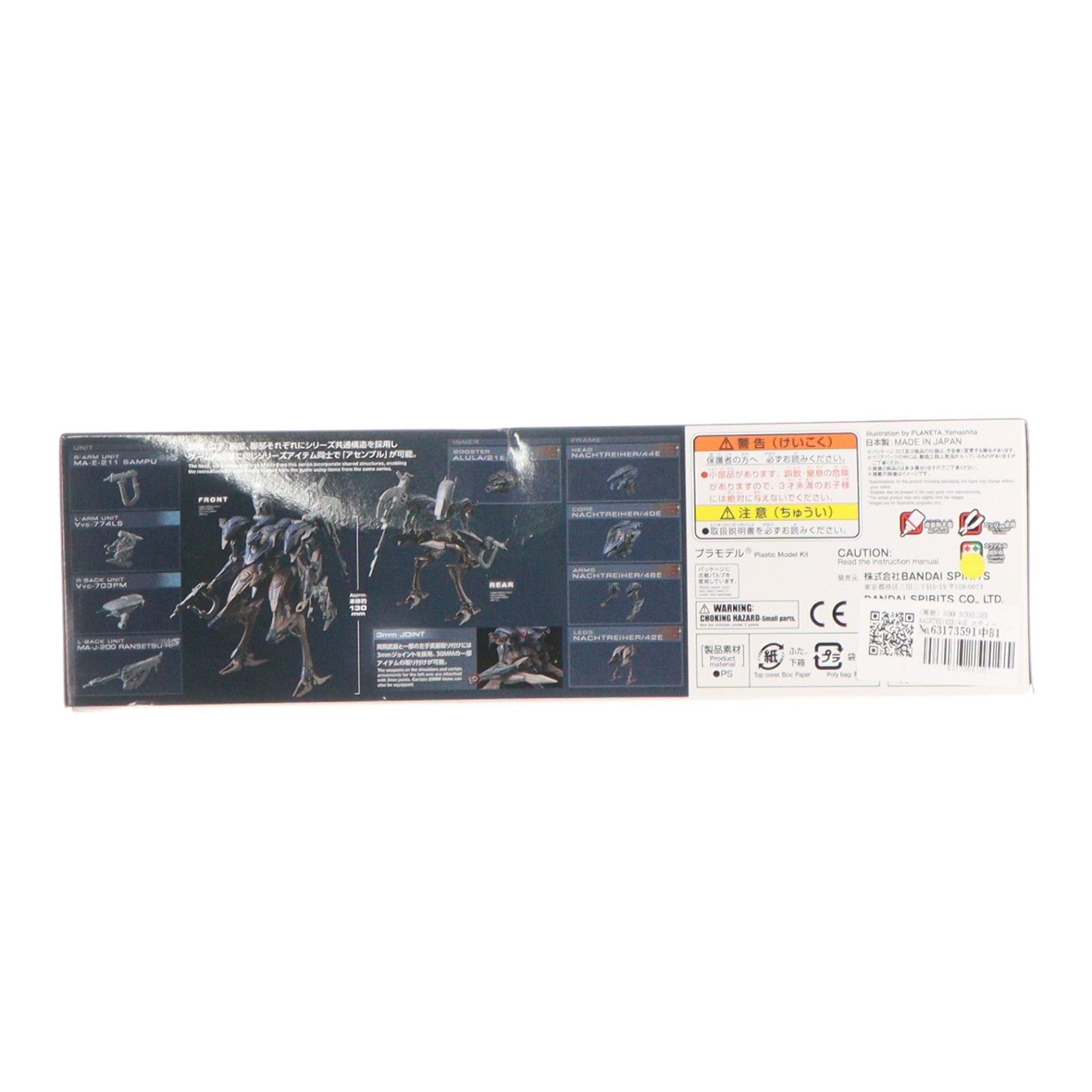 【中古即納】[PTM] (再販) 30MM SCHNEIDER NACHTREIHER/40E スティールヘイズ ARMORED CORE VI FIRES OF RUBICON(アーマード・コア6 ファイアーズ オブ ルビコン) 30 MINUTES MISSIONS プラモデル(5067169) バンダイスピリッツ(20260325)