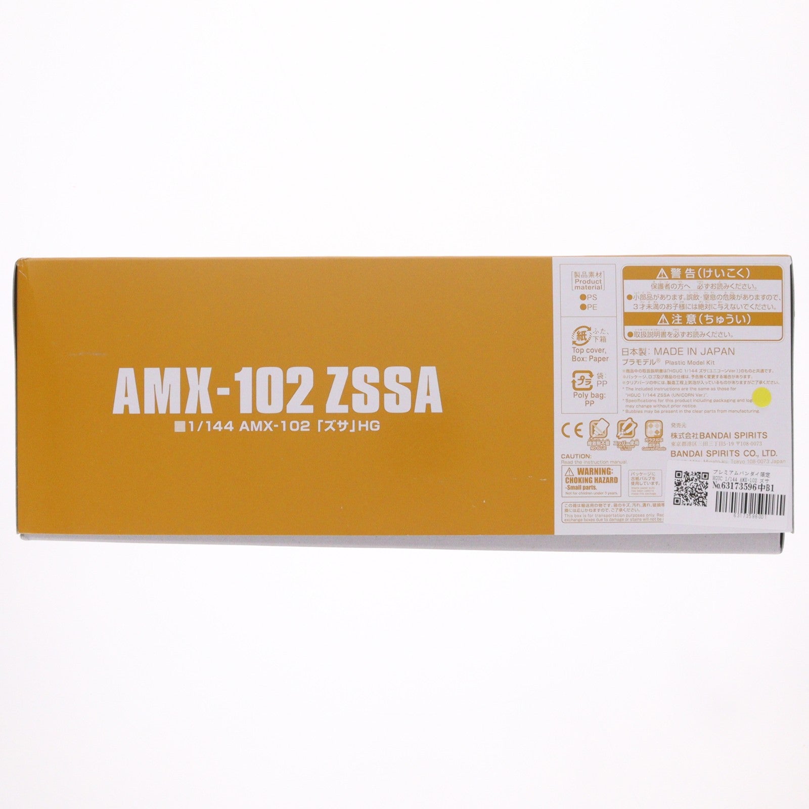 【中古即納】[PTM] プレミアムバンダイ限定 HGUC 1/144 AMX-102 ズサ 機動戦士ガンダムZZ(ダブルゼータ) プラモデル(5063860) バンダイスピリッツ(20220430)