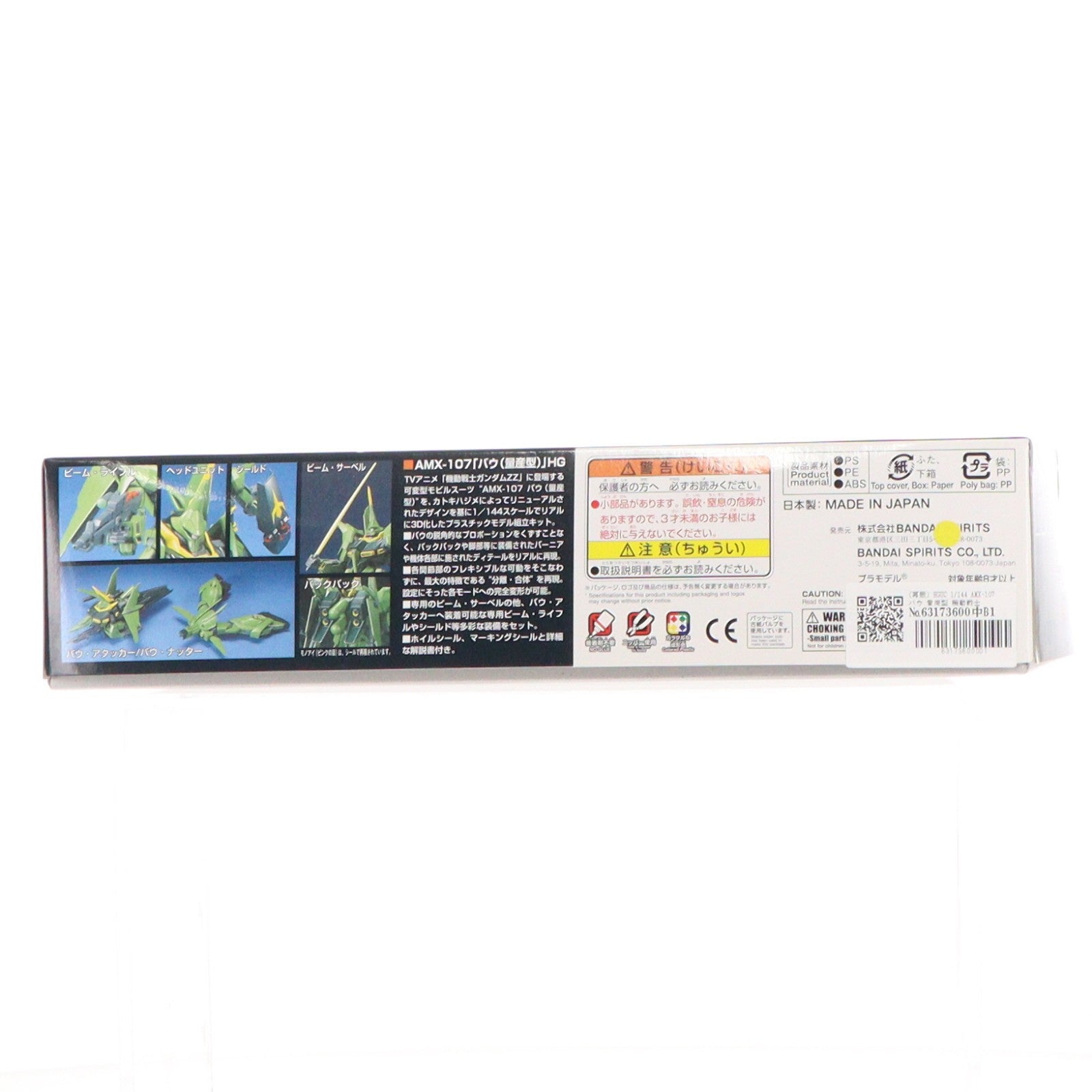 【中古即納】[PTM] HGUC 1/144 AMX-107 バウ 量産型 機動戦士ガンダムZZ(ダブルゼータ) プラモデル(5055727) バンダイスピリッツ(20220126)