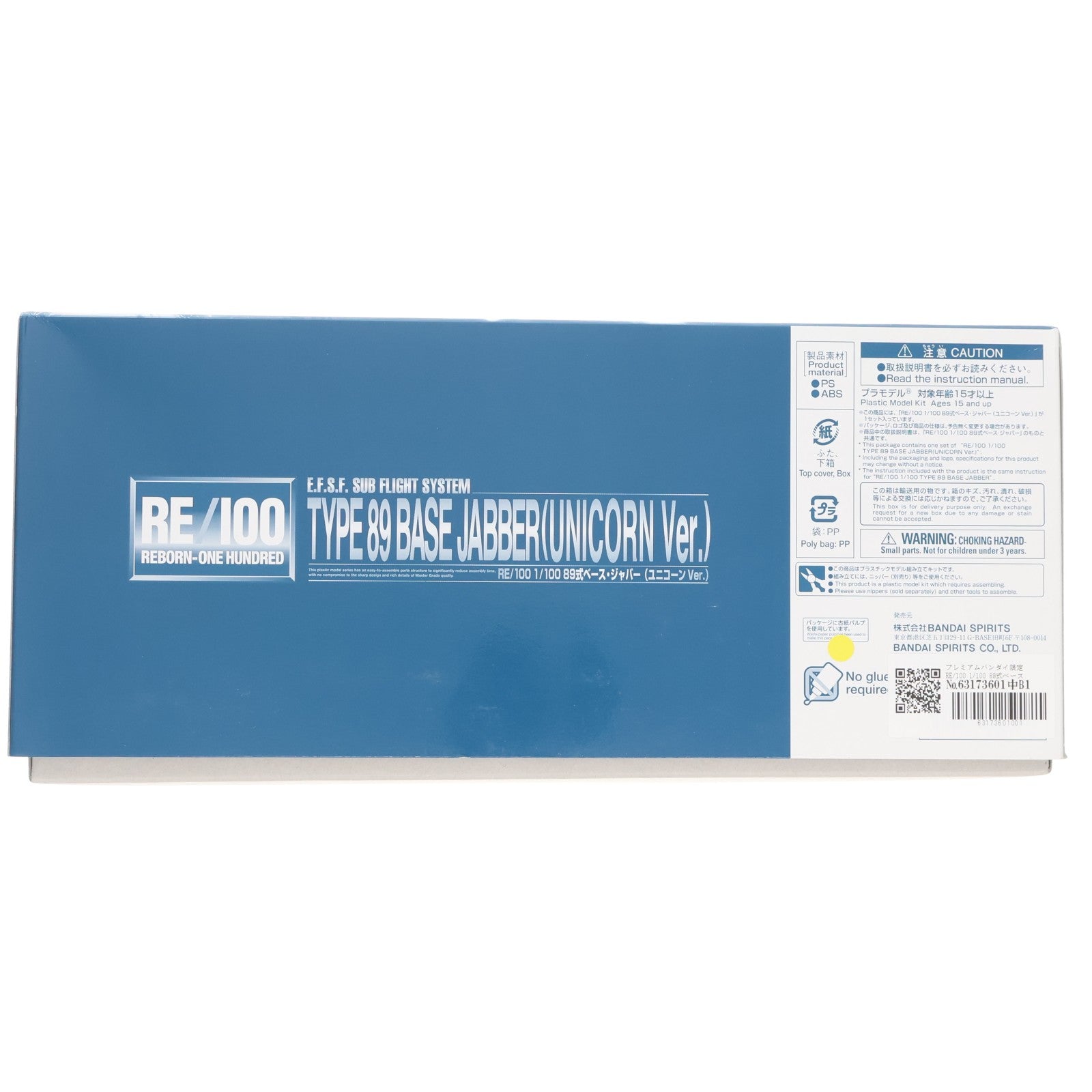【中古即納】[PTM] プレミアムバンダイ限定 RE/100 1/100 89式ベース・ジャバー(ユニコーンVer.) 機動戦士ガンダムUC(ユニコーン) プラモデル(5055859) バンダイスピリッツ(20190430)