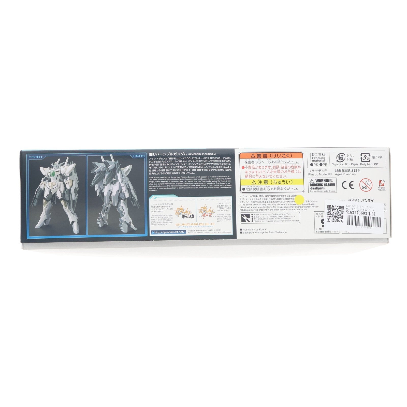 【中古即納】[PTM] HGBF 1/144 リバーシブルガンダム ガンダムビルドファイターズ バトローグ プラモデル バンダイ(20171014)
