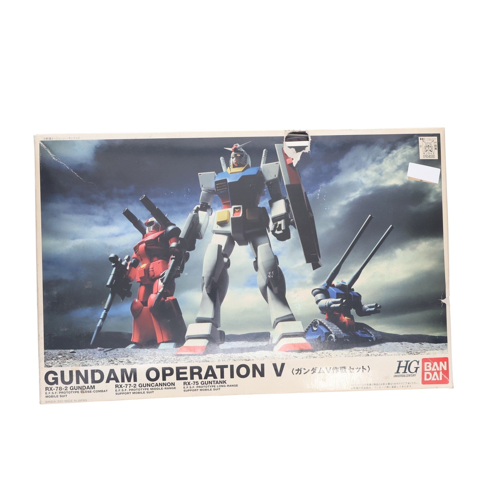 【中古即納】[PTM] HGUC 1/144 ガンダムV作戦セット 機動戦士ガンダム プラモデル(0104030) バンダイ(20090831)