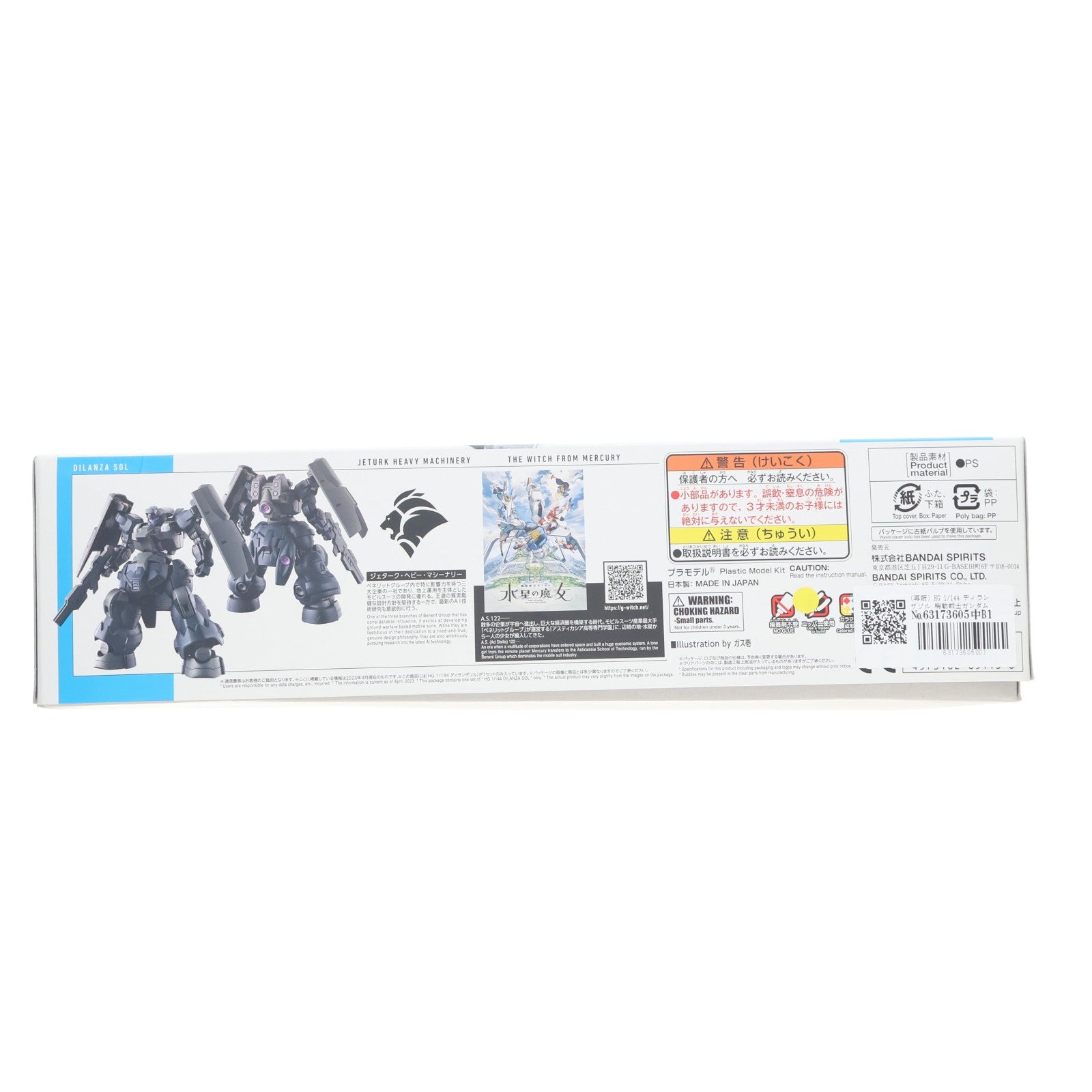 【中古即納】[PTM] HG 1/144 ディランザソル 機動戦士ガンダム 水星の魔女 プラモデル(5065113) バンダイスピリッツ(20230408)