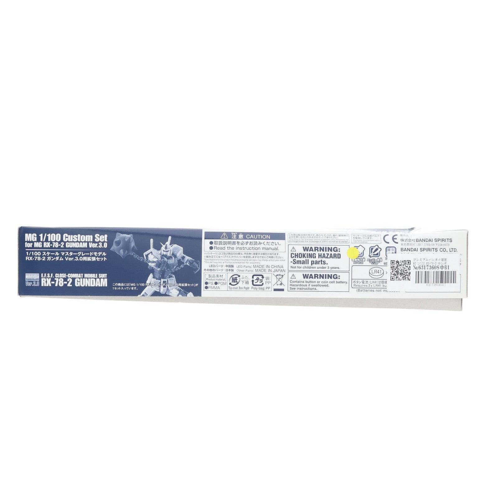 【中古即納】[PTM] プレミアムバンダイ限定 MG 1/100 RX-78-2 ガンダム Ver.3.0用 拡張セット 機動戦士ガンダム プラモデル用アクセサリ(5067484) バンダイスピリッツ(20241231)