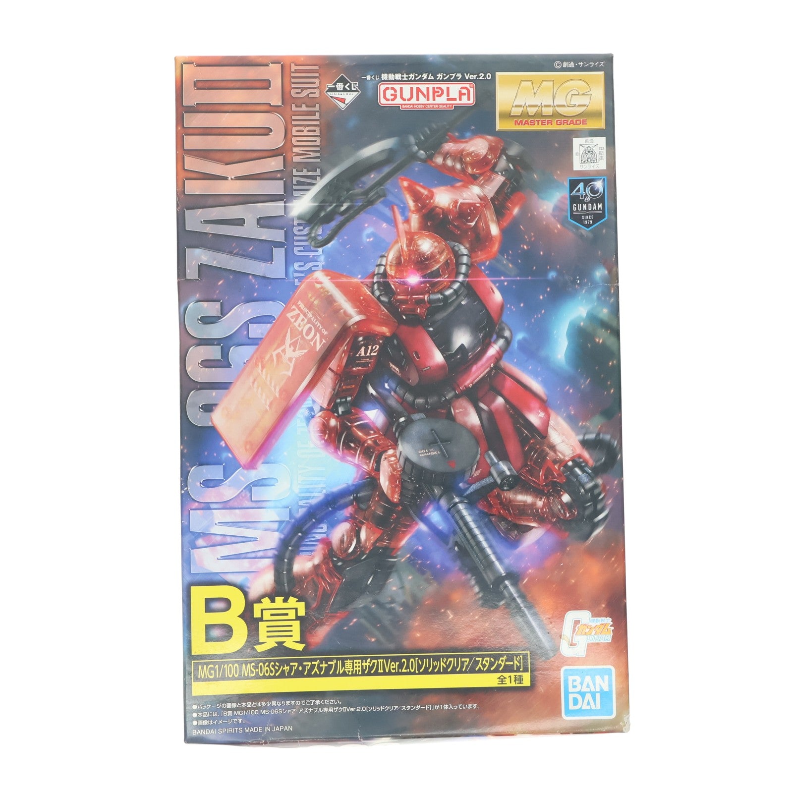 【中古即納】[PTM] B賞 MG 1/100 MS-06Sシャア・アズナブル専用ザクIIVer.2.0[ソリッドクリア/スタンダード] 一番くじ 機動戦士ガンダム ガンプラ Ver.2.0 プラモデル(372) バンダイスピリッツ(20190904)