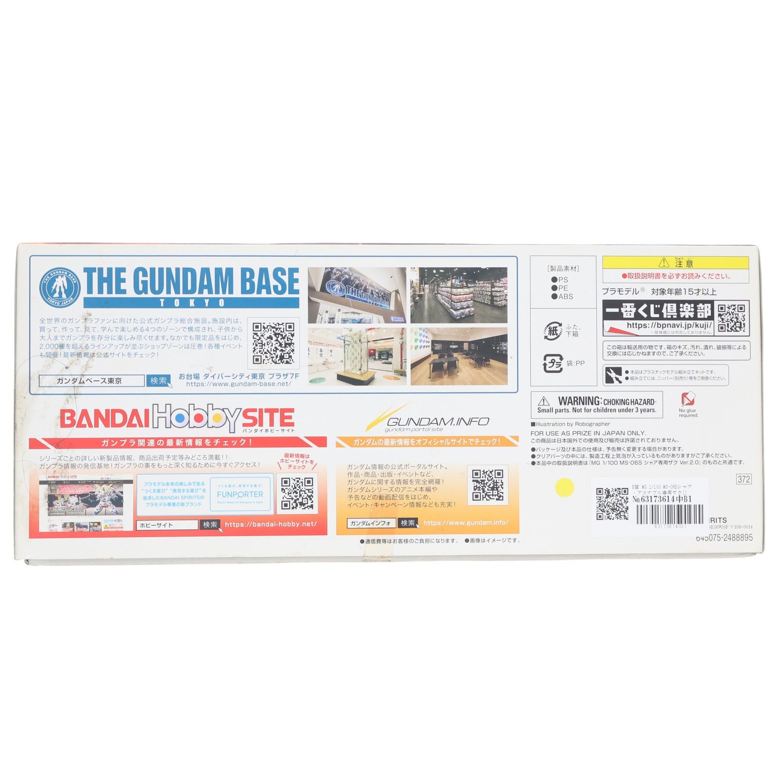 【中古即納】[PTM] B賞 MG 1/100 MS-06Sシャア・アズナブル専用ザクIIVer.2.0[ソリッドクリア/スタンダード] 一番くじ 機動戦士ガンダム ガンプラ Ver.2.0 プラモデル(372) バンダイスピリッツ(20190904)