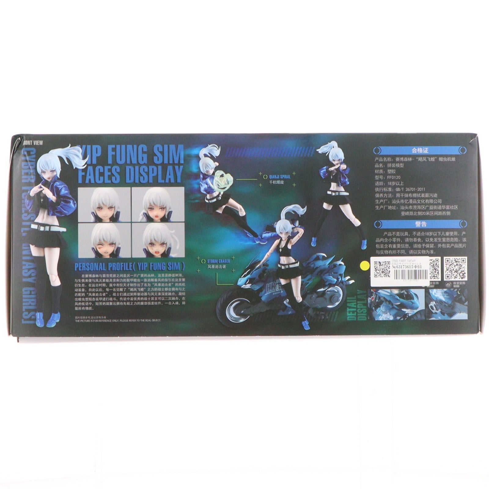 【中古即納】[PTM] CYBER FOREST FANTASY GIRLS(サイバーフォーレスト ファンタジーガールズ) 1/12 Cyclone Hopper:Yip Fung Sim(サイクロンホッパー イップ・フォン・シム) プラモデル NUKE MATRIX(ヌークマトリックス)(20260304)