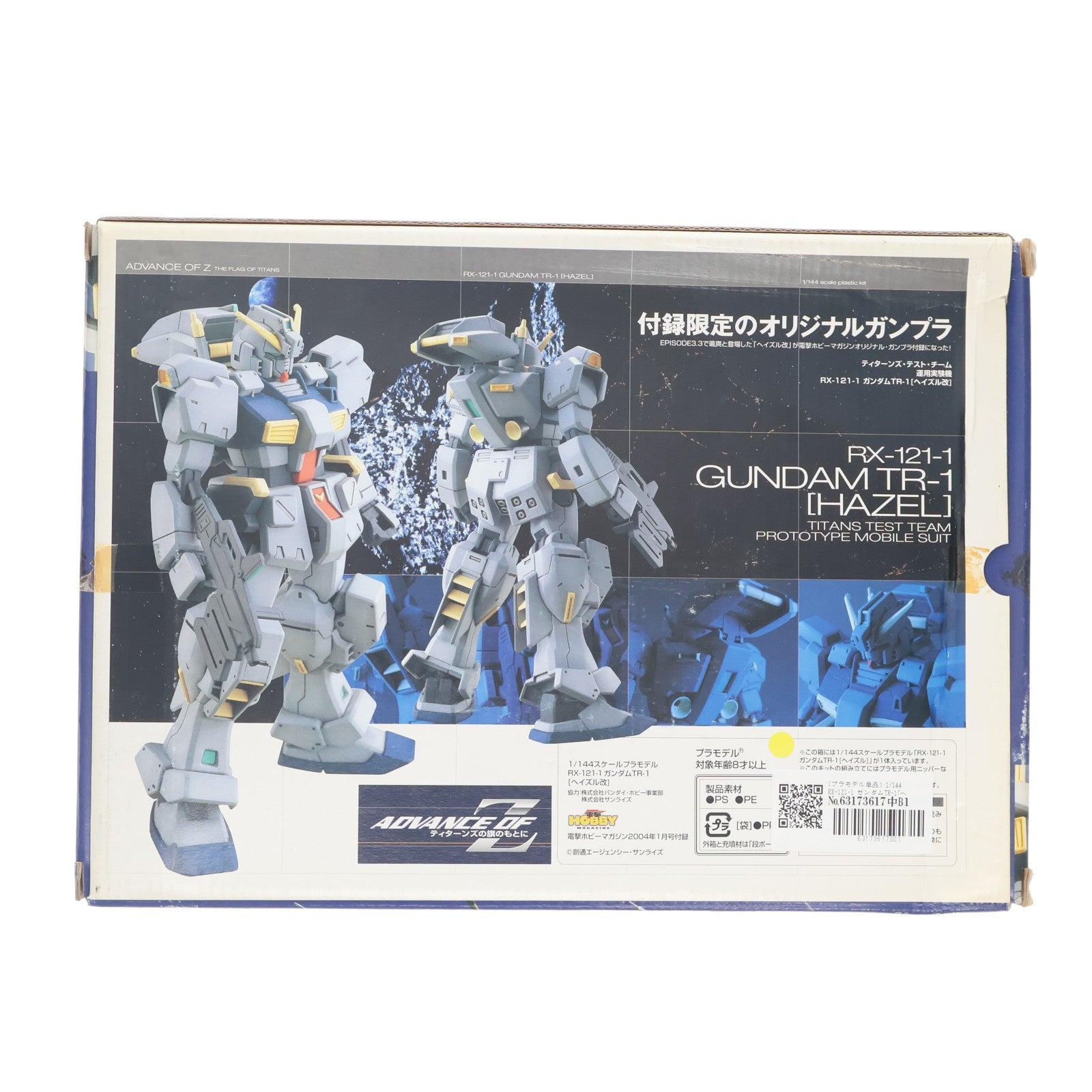 【中古即納】[PTM] (プラモデル単品) 1/144 RX-121-1 ガンダムTR-1[ヘイズル改] 電撃ホビーマガジン2004年1月号付録 機動戦士Zガンダム外伝 ADVANCE OF Z ～ティターンズの旗のもとに～ プラモデル アスキー・メディアワークス/バンダイ(20031231)