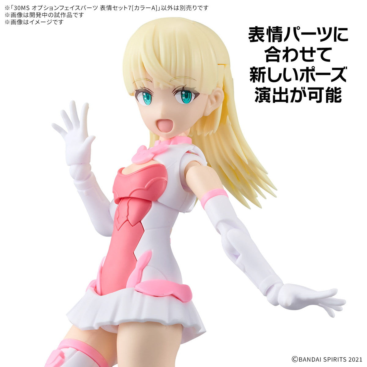 【中古即納】[PTM] 30MS オプションフェイスパーツ 表情セット7[カラーA] 30 MINUTES SISTERS(サーティミニッツシスターズ) プラモデル用アクセサリ(5068356) バンダイスピリッツ(20250315)