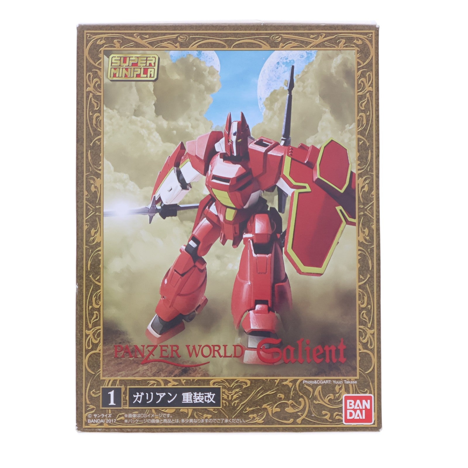 【中古即納】[PTM] (単品)(食玩) スーパーミニプラ 機甲界ガリアン ガリアン重装改 プラモデル バンダイ(20170718)