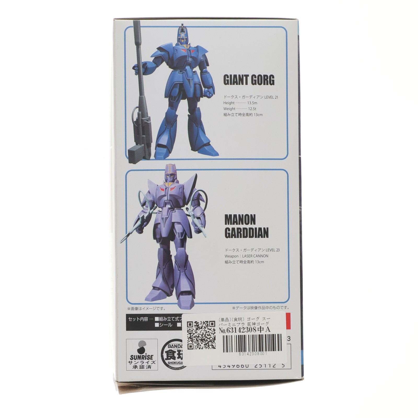 【中古即納】[PTM] (単品)(食玩) ゴーグ スーパーミニプラ 巨神ゴーグ(ジャイアントゴーグ) プラモデル バンダイ(20180723)
