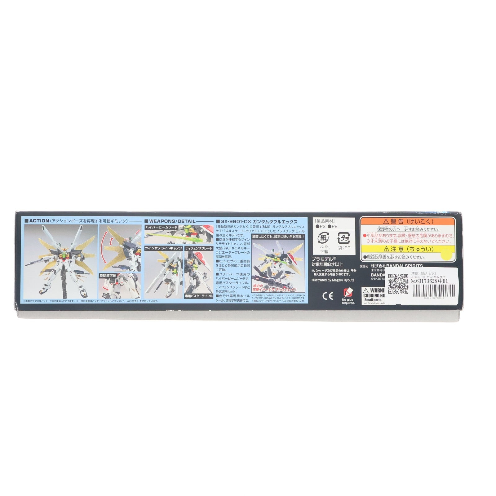 【中古即納】[PTM] (再販) HGAW 1/144 GX-9901-DX ガンダムダブルエックス 機動新世紀ガンダムX プラモデル(0183664) バンダイスピリッツ(20260321)