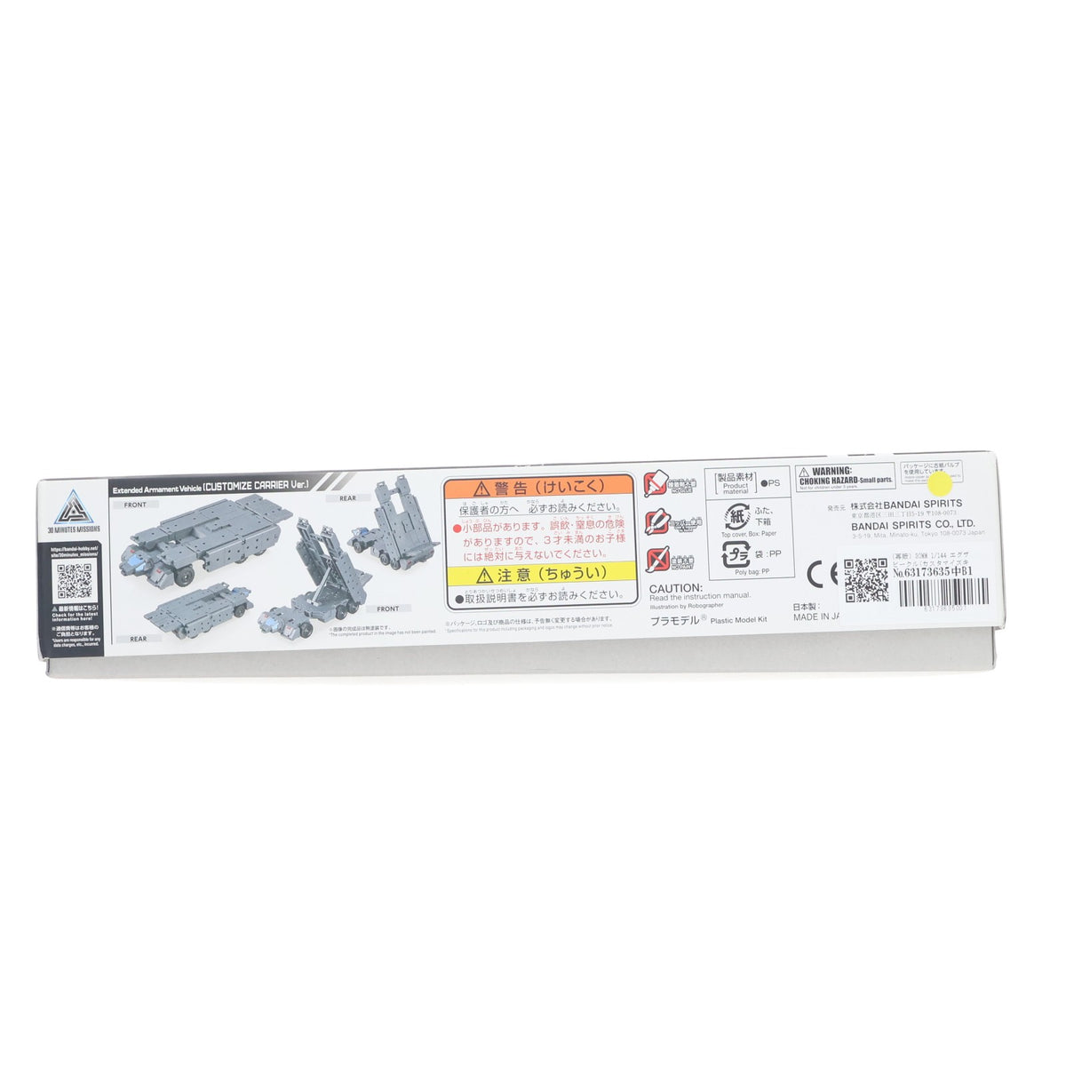 【中古即納】[PTM] (再販) 30MM 1/144 エグザビークル(カスタマイズキャリアVer.) 30 MINUTES MISSIONS(サーティミニッツミッションズ) プラモデル(5065323) バンダイスピリッツ(20250302)